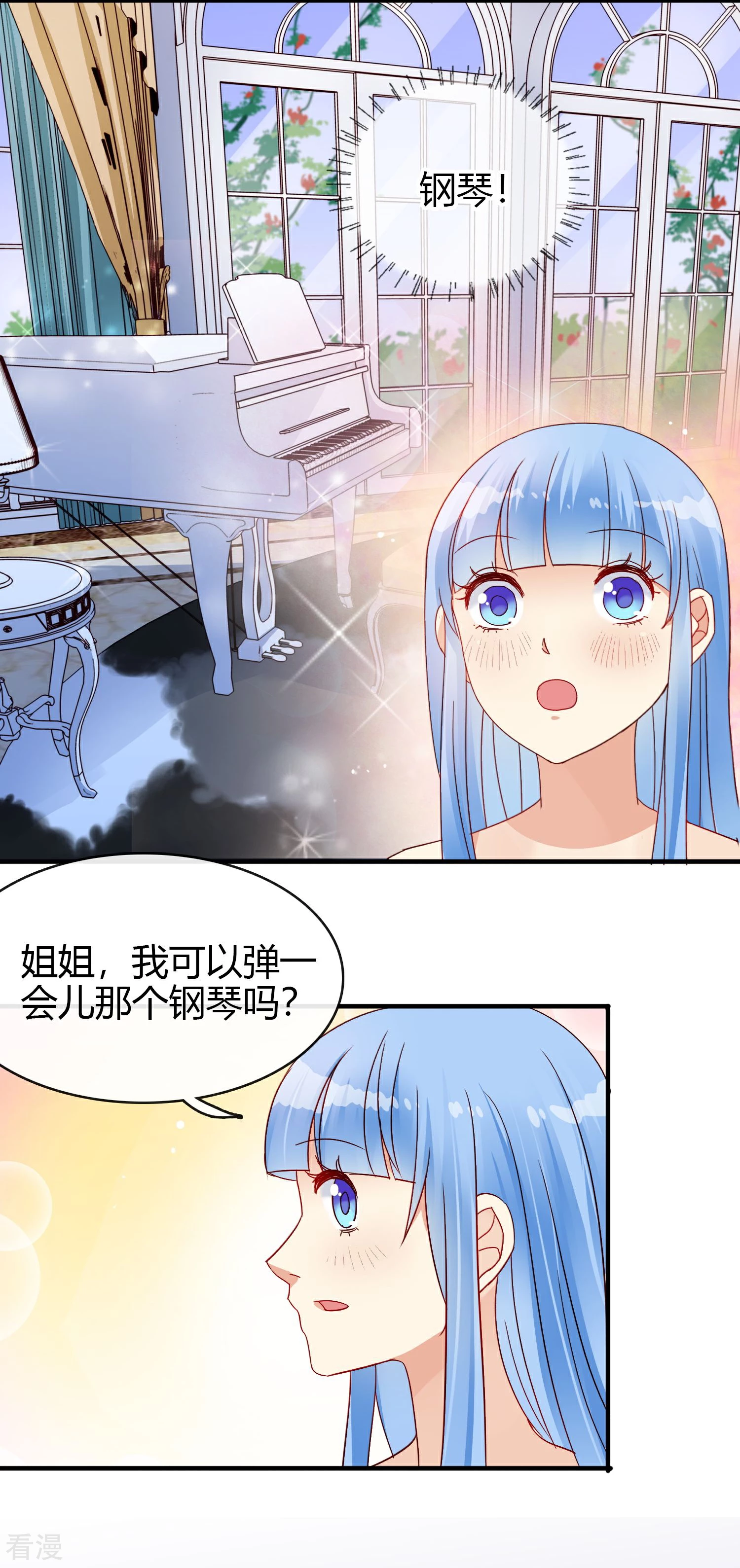 第19话 特别的她-第20话