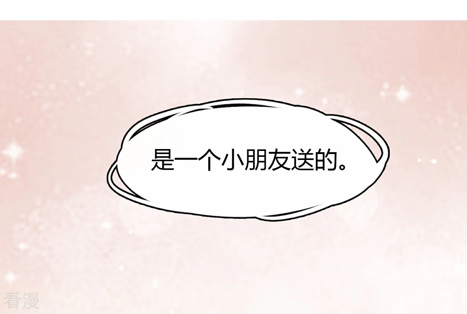 第19话 特别的她-第20话