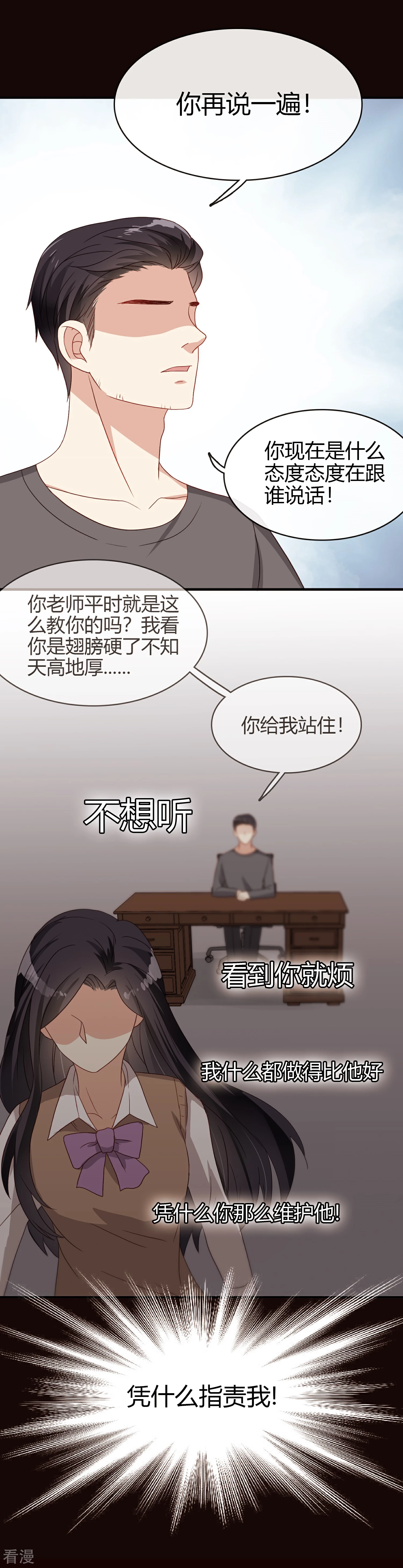 第21话 姐姐的过去2-第22话