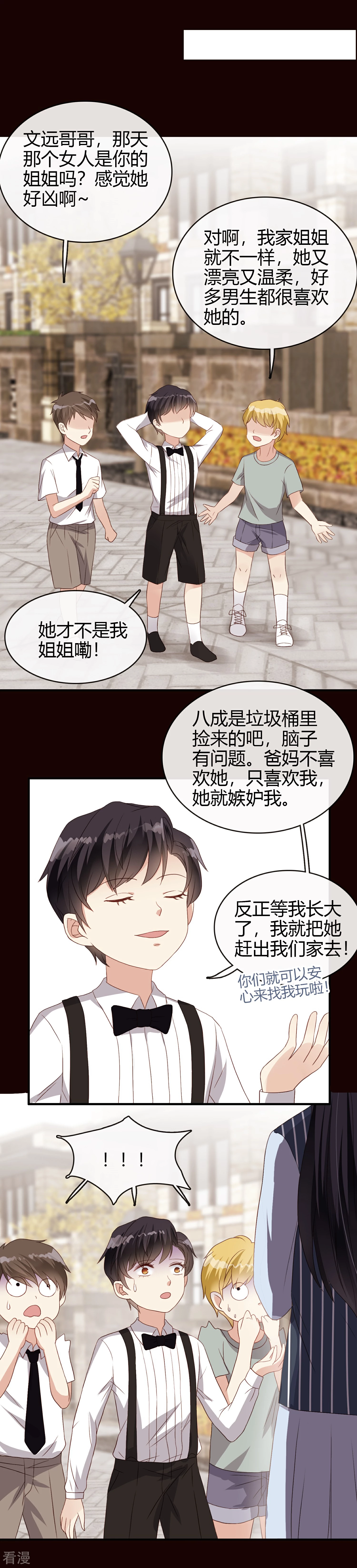 第21话 姐姐的过去2-第22话