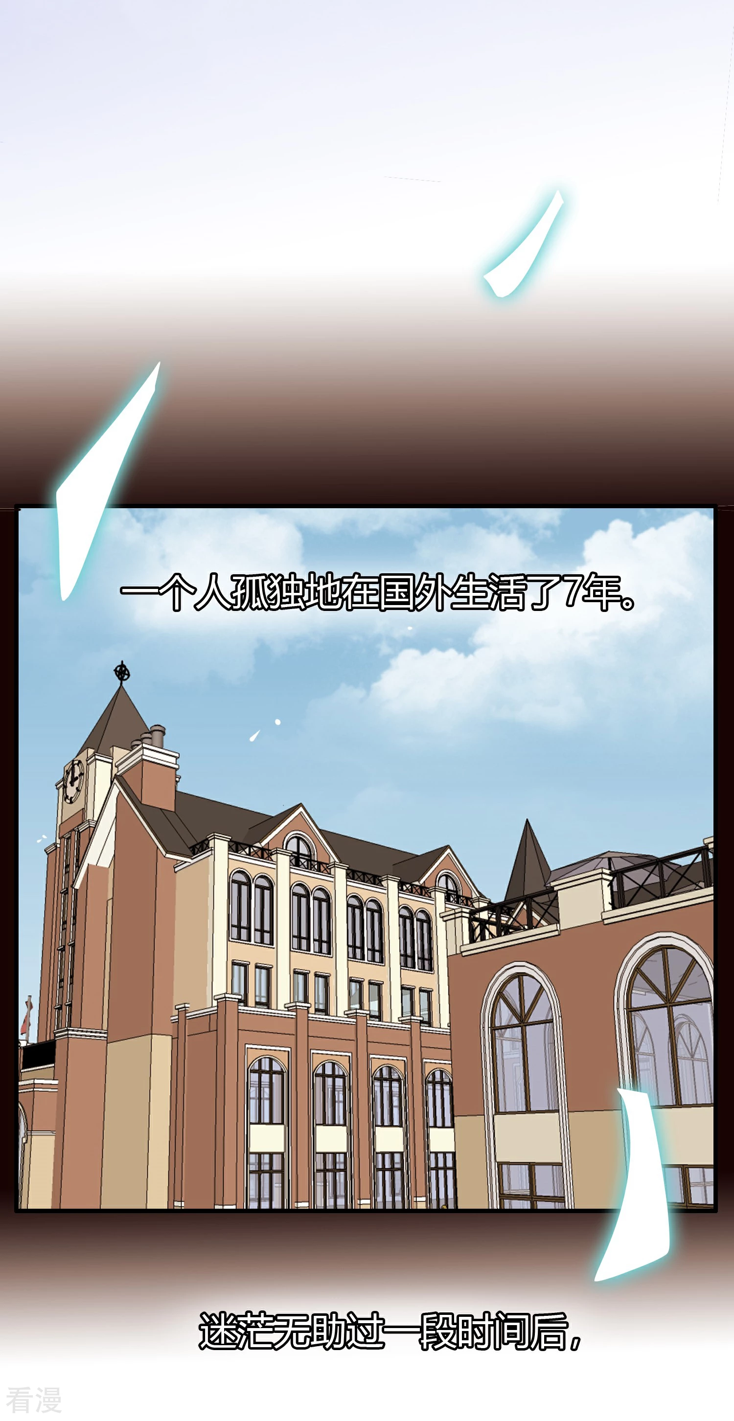 第21话 姐姐的过去2-第22话