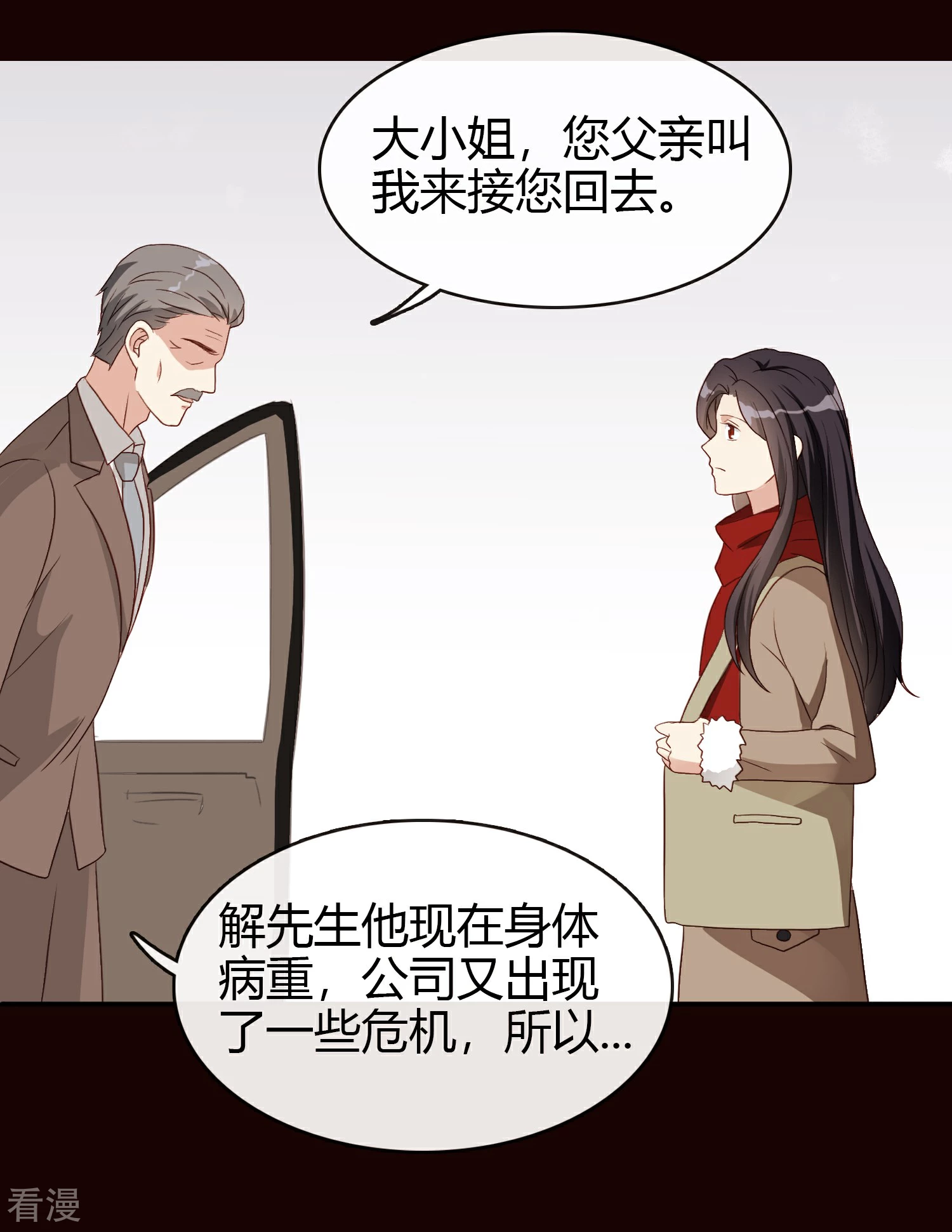 第21话 姐姐的过去2-第22话