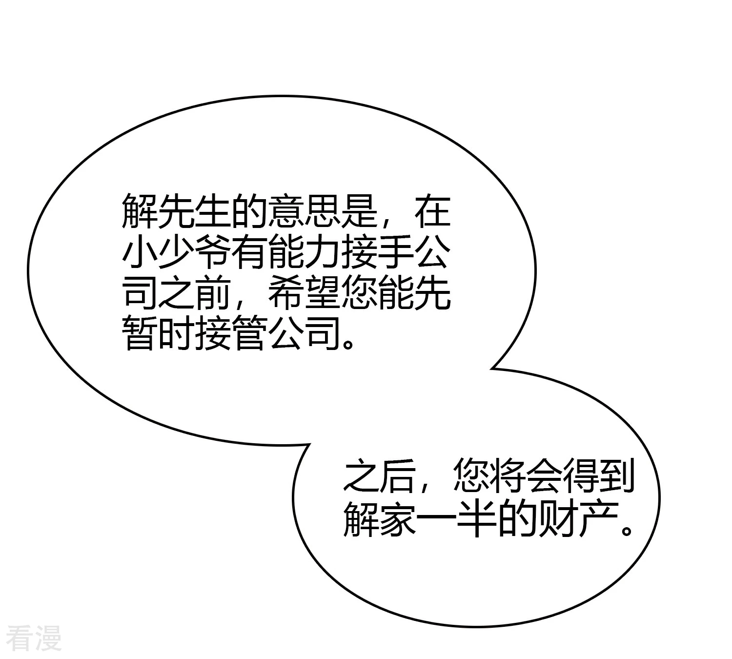 第21话 姐姐的过去2-第22话