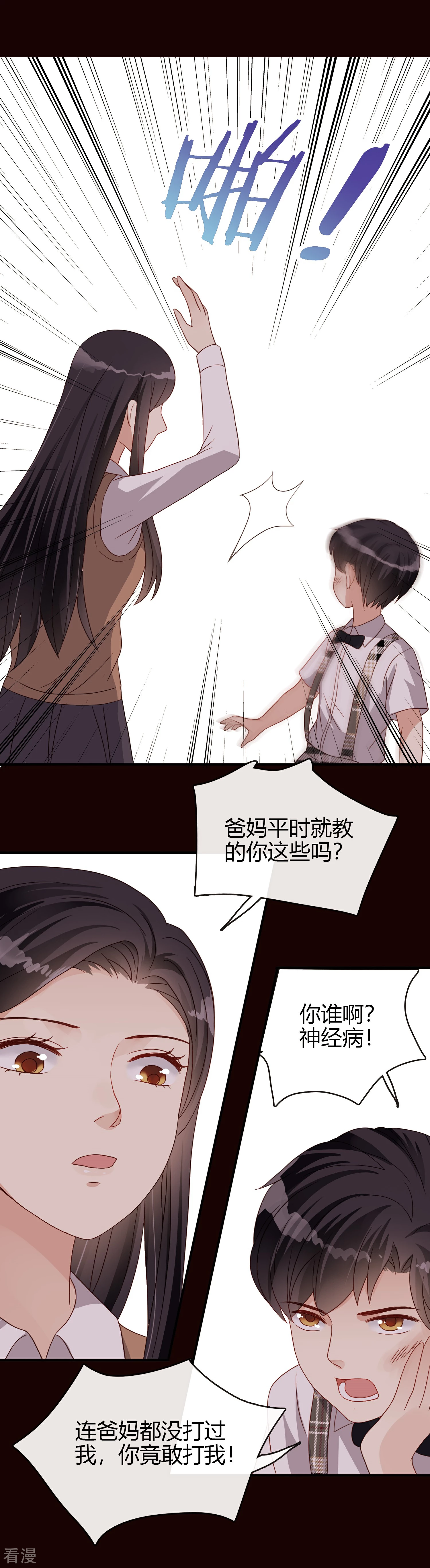 第21话 姐姐的过去2-第22话