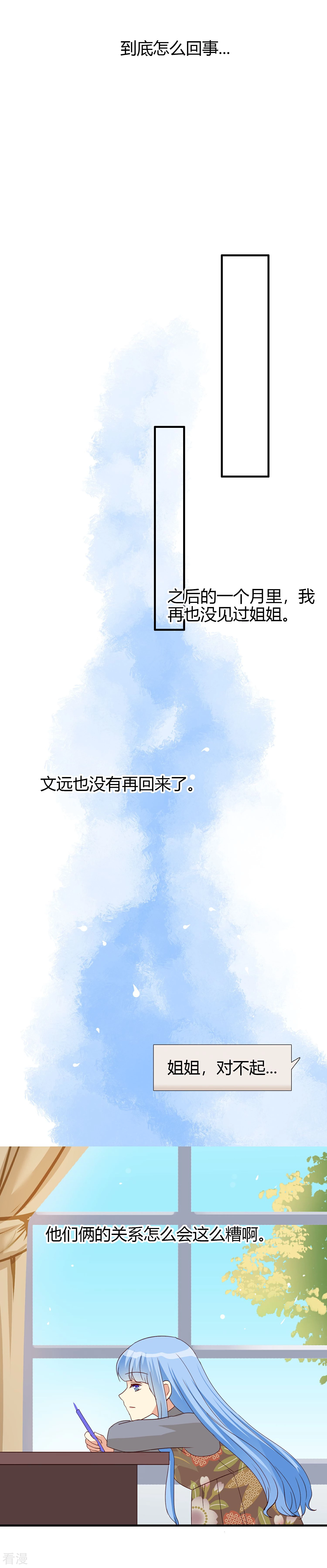 第23话 花枯萎了-第24话