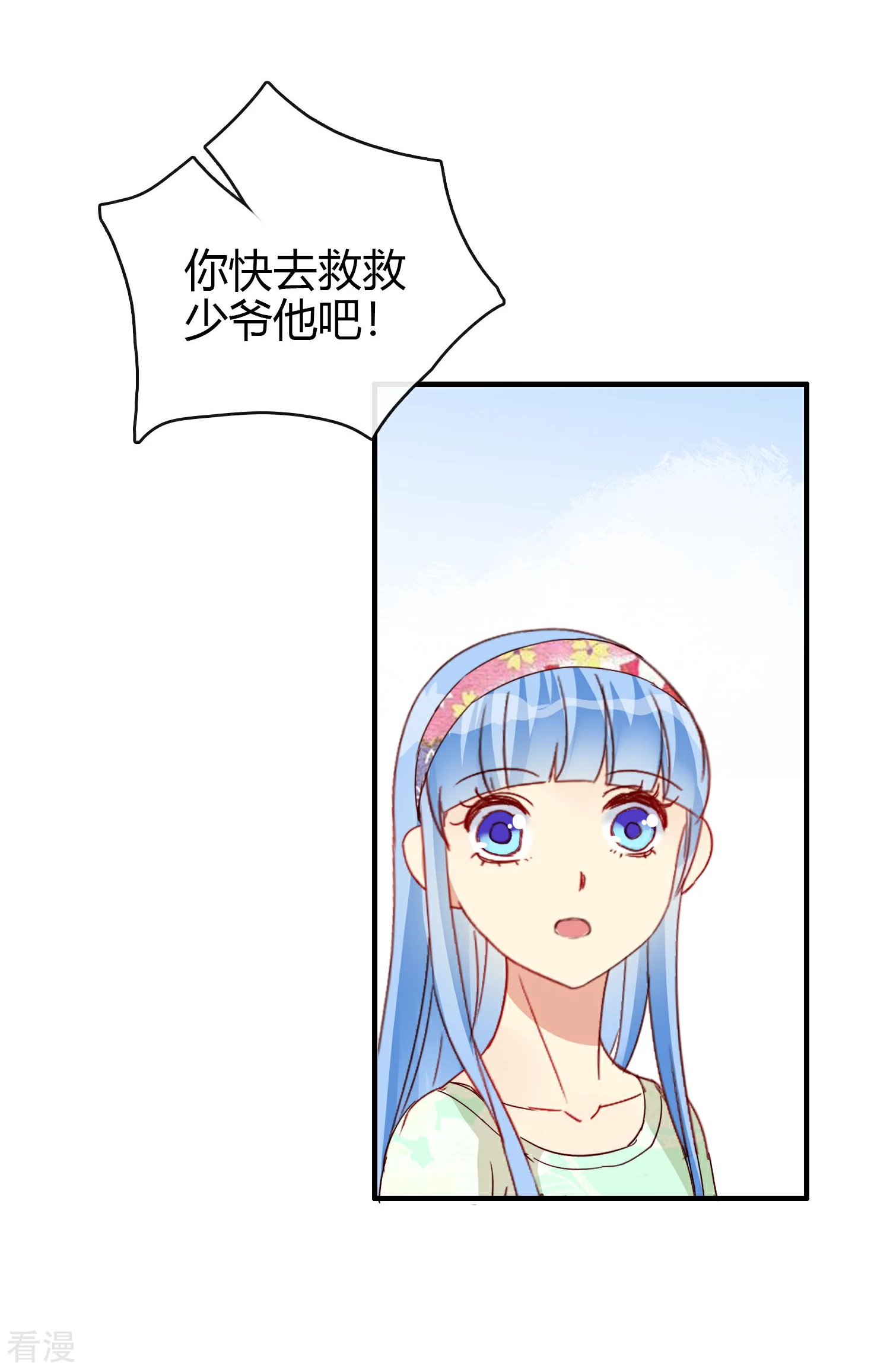 第23话 花枯萎了-第24话