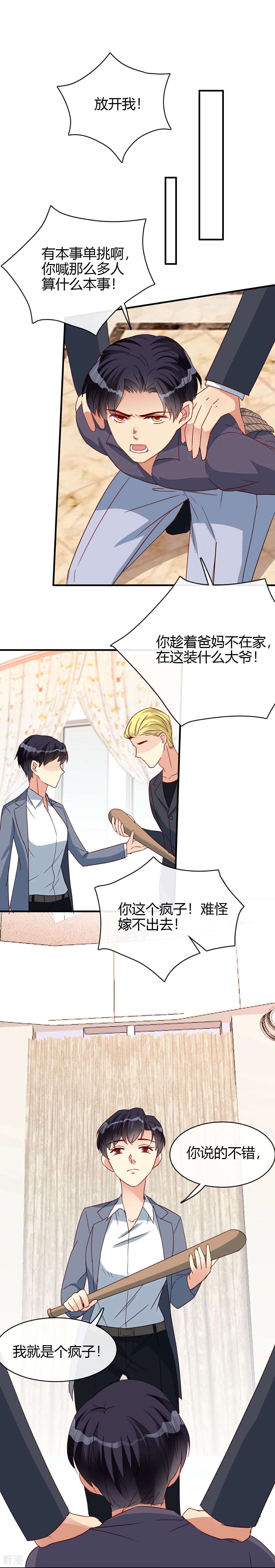 第23话 花枯萎了-第24话