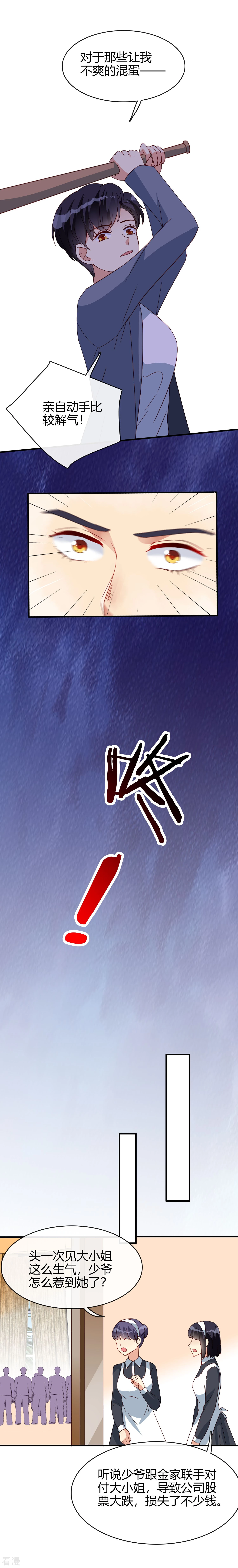 第23话 花枯萎了-第24话