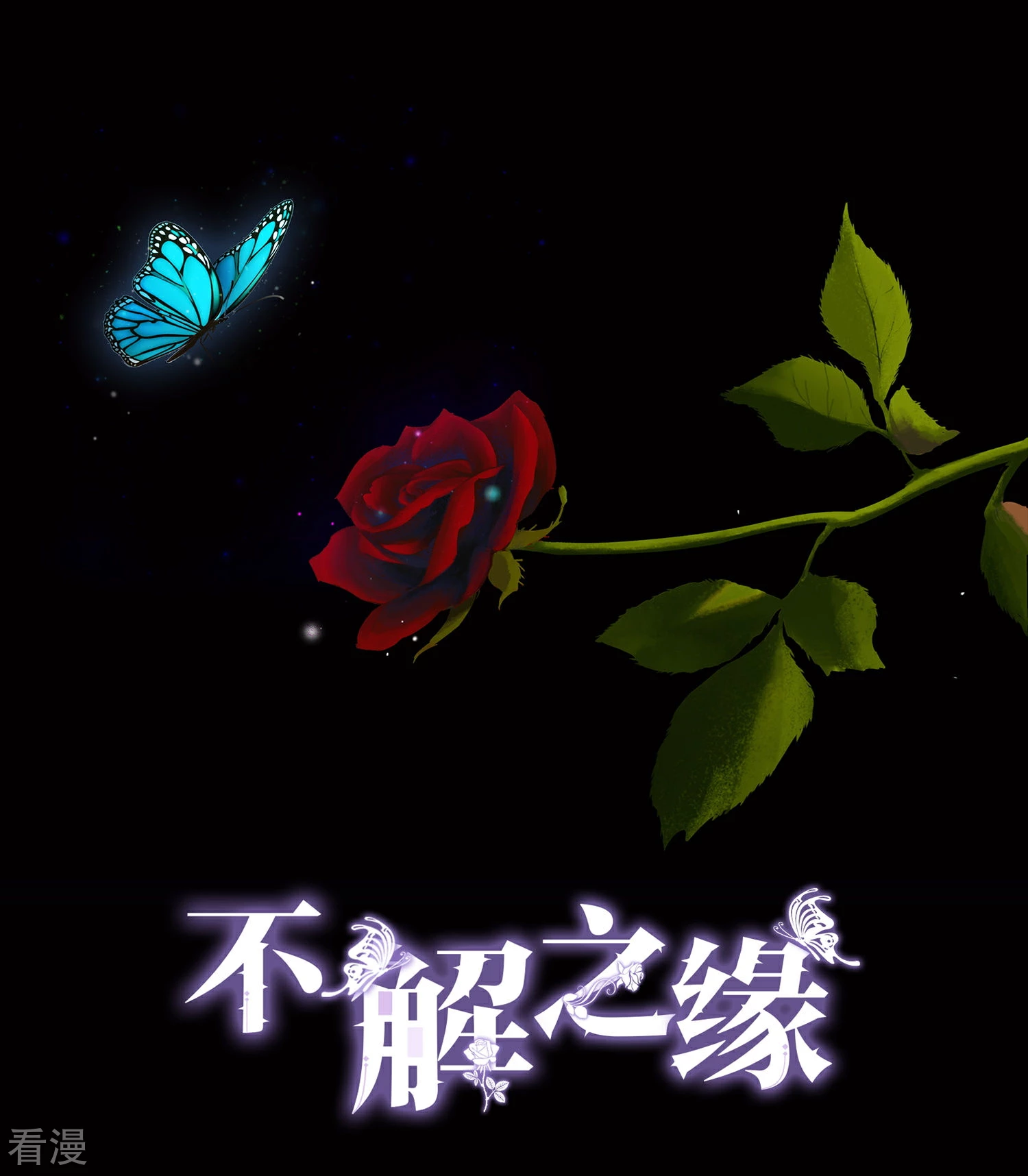 第25话 这份感情是爱？-第28话