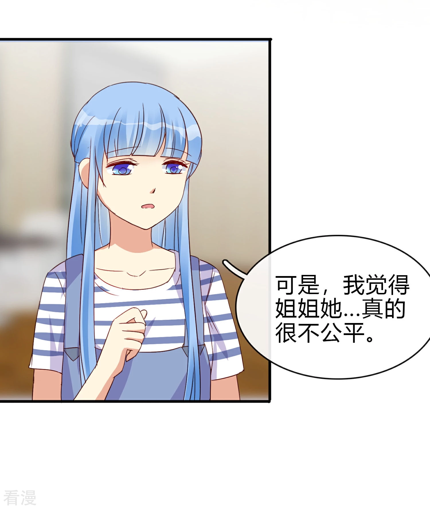 第25话 这份感情是爱？-第28话