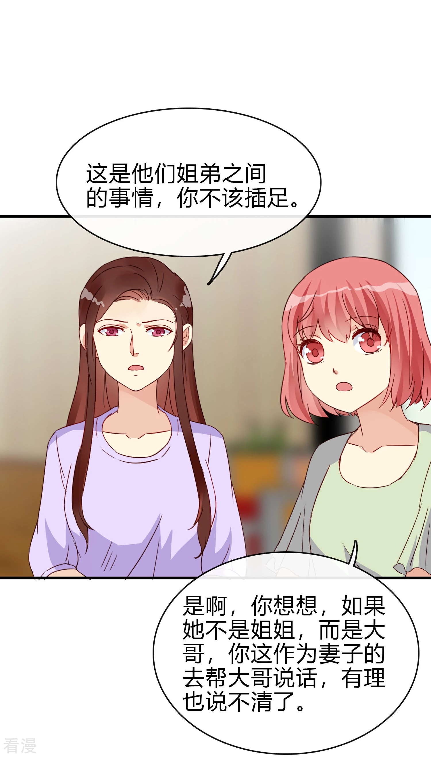 第25话 这份感情是爱？-第28话