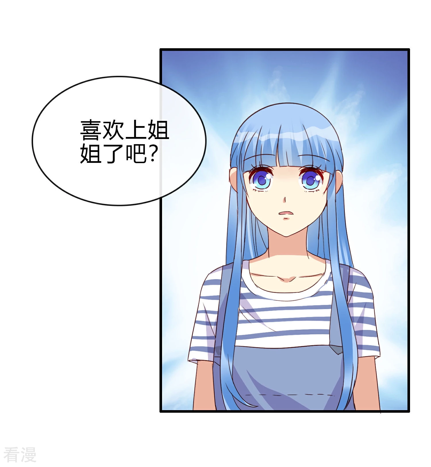 第25话 这份感情是爱？-第28话