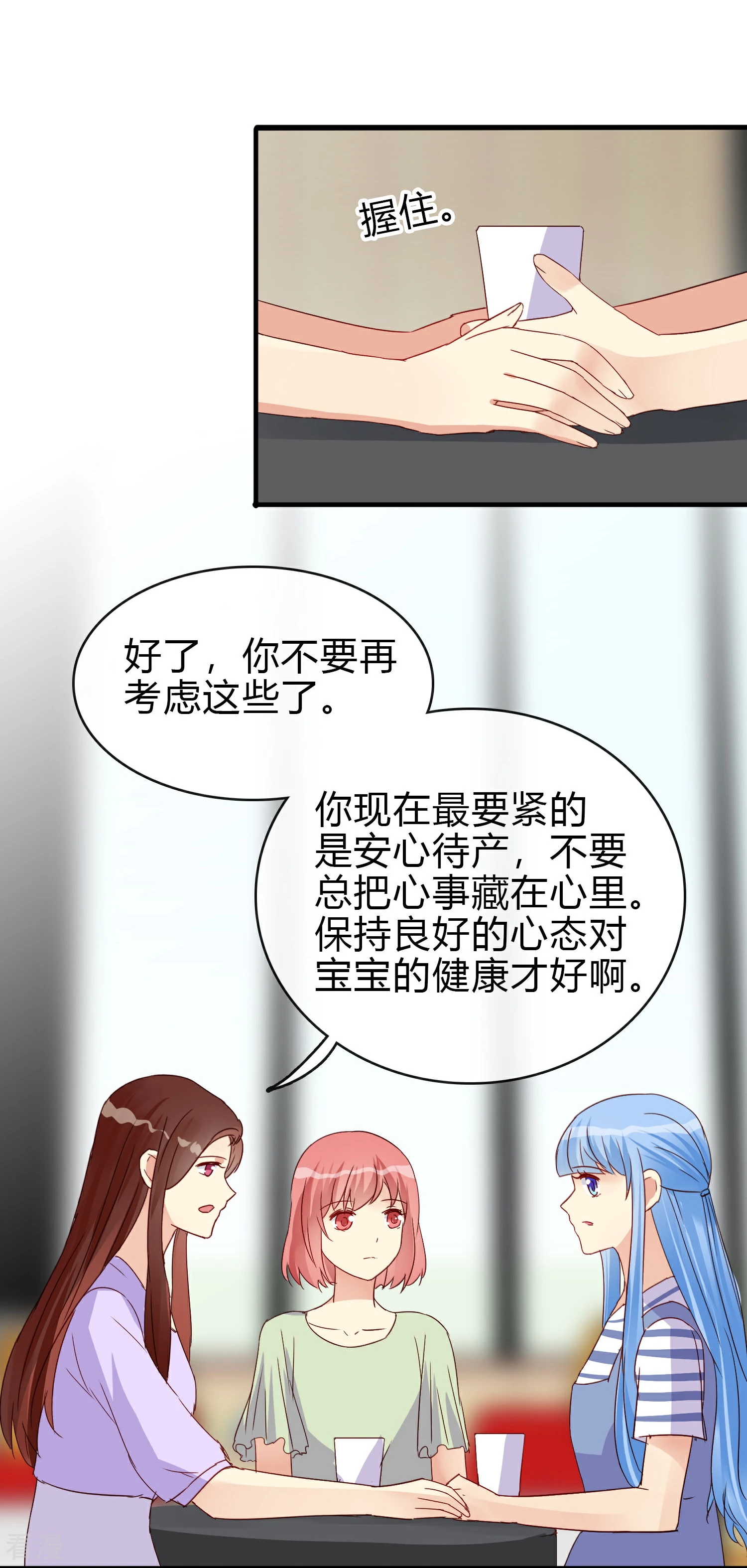 第25话 这份感情是爱？-第28话