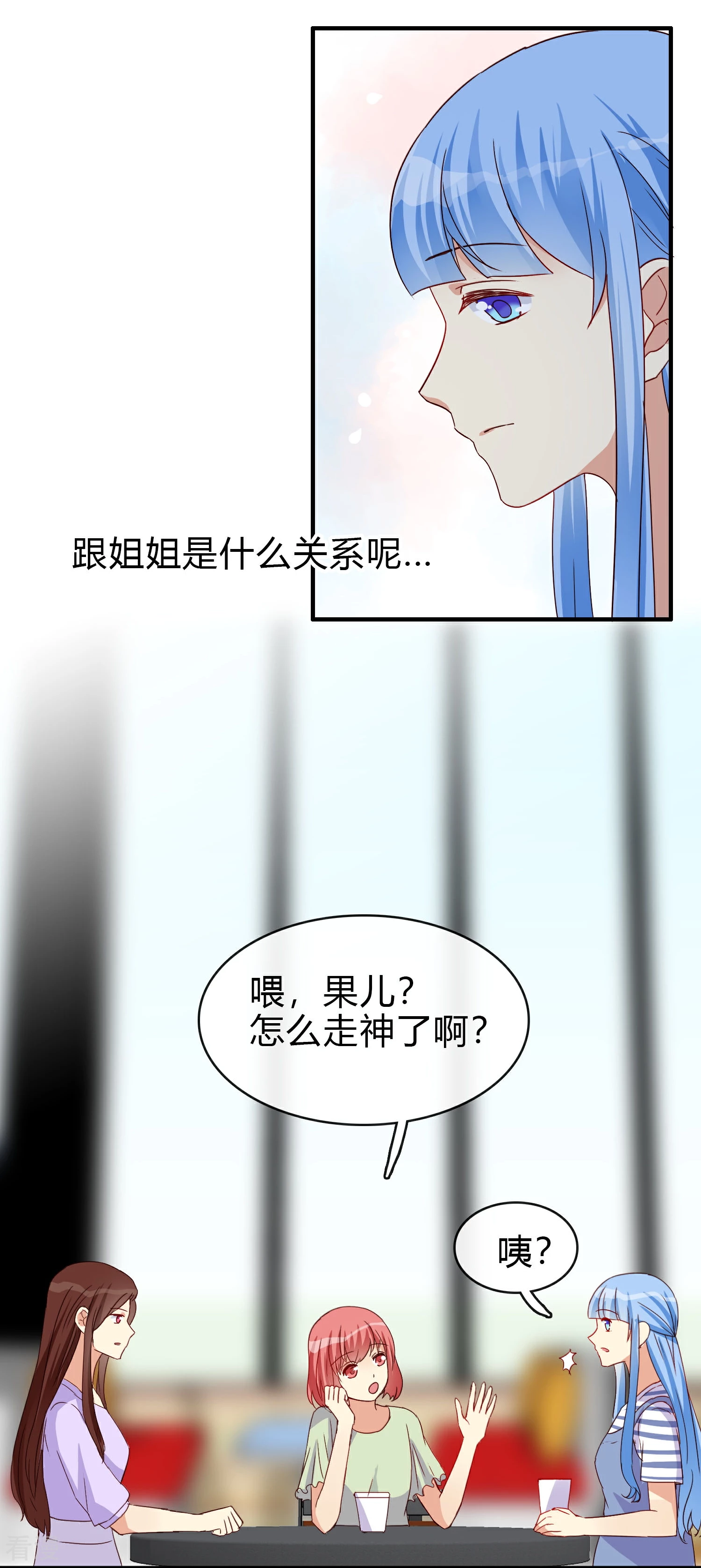 第25话 这份感情是爱？-第28话