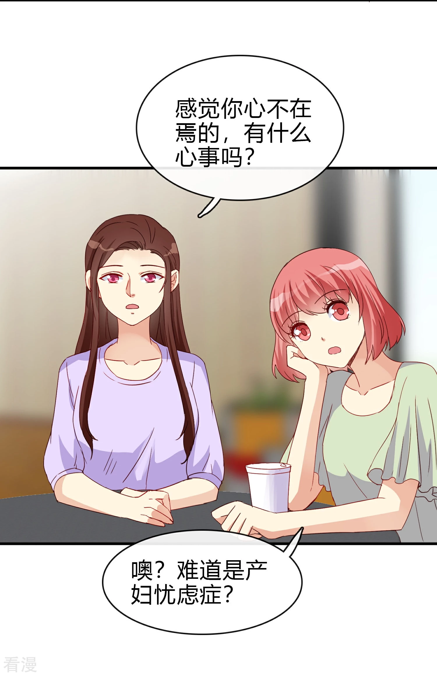 第25话 这份感情是爱？-第28话