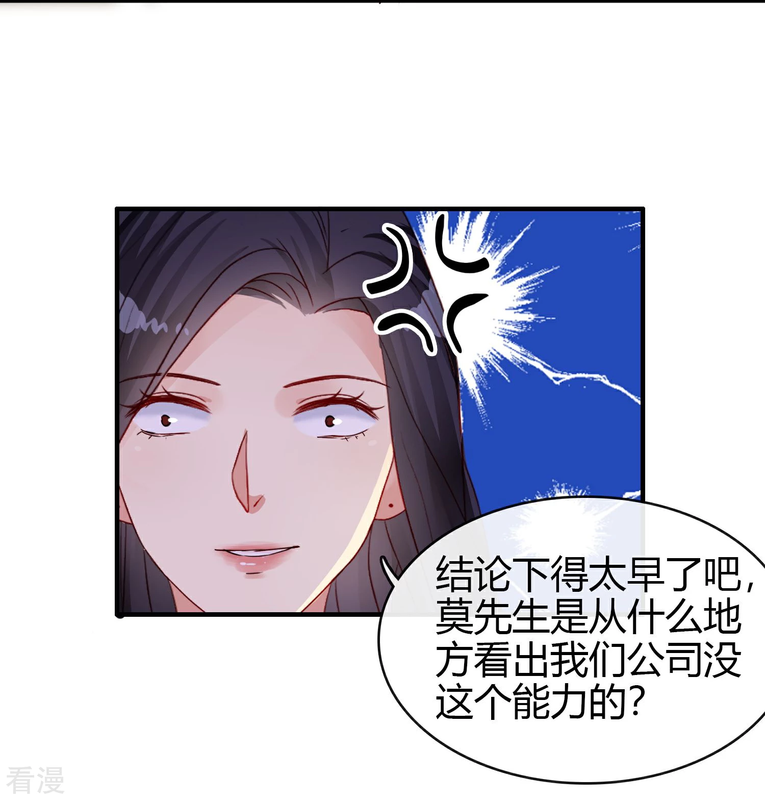 第26话 年轻气盛的姐姐-第30话