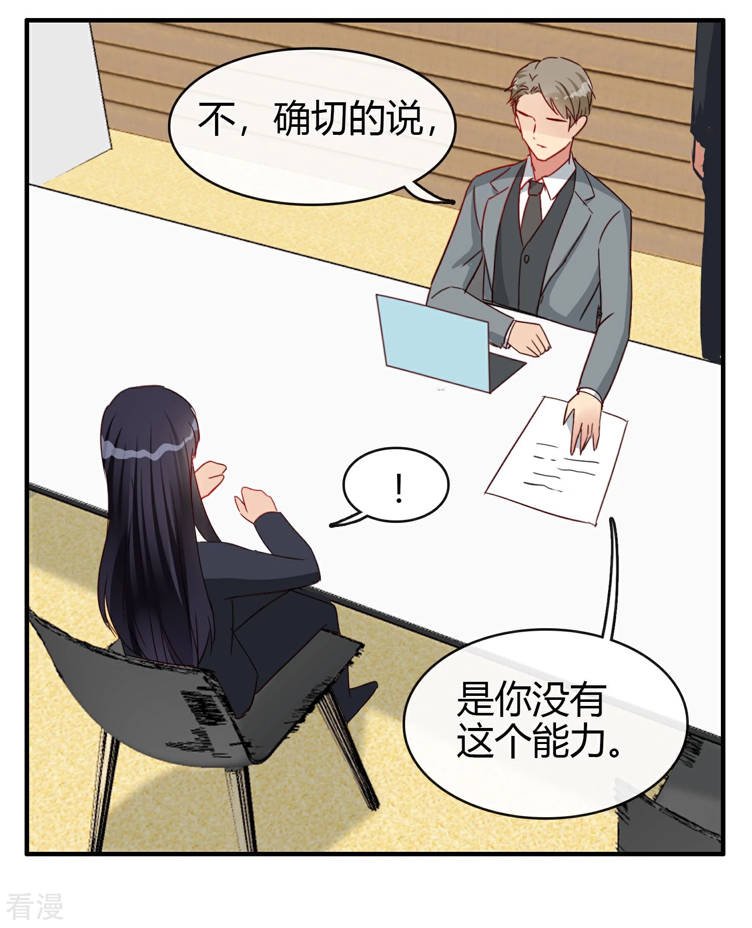 第26话 年轻气盛的姐姐-第30话