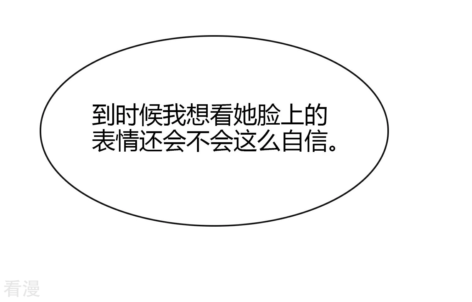 第26话 年轻气盛的姐姐-第30话