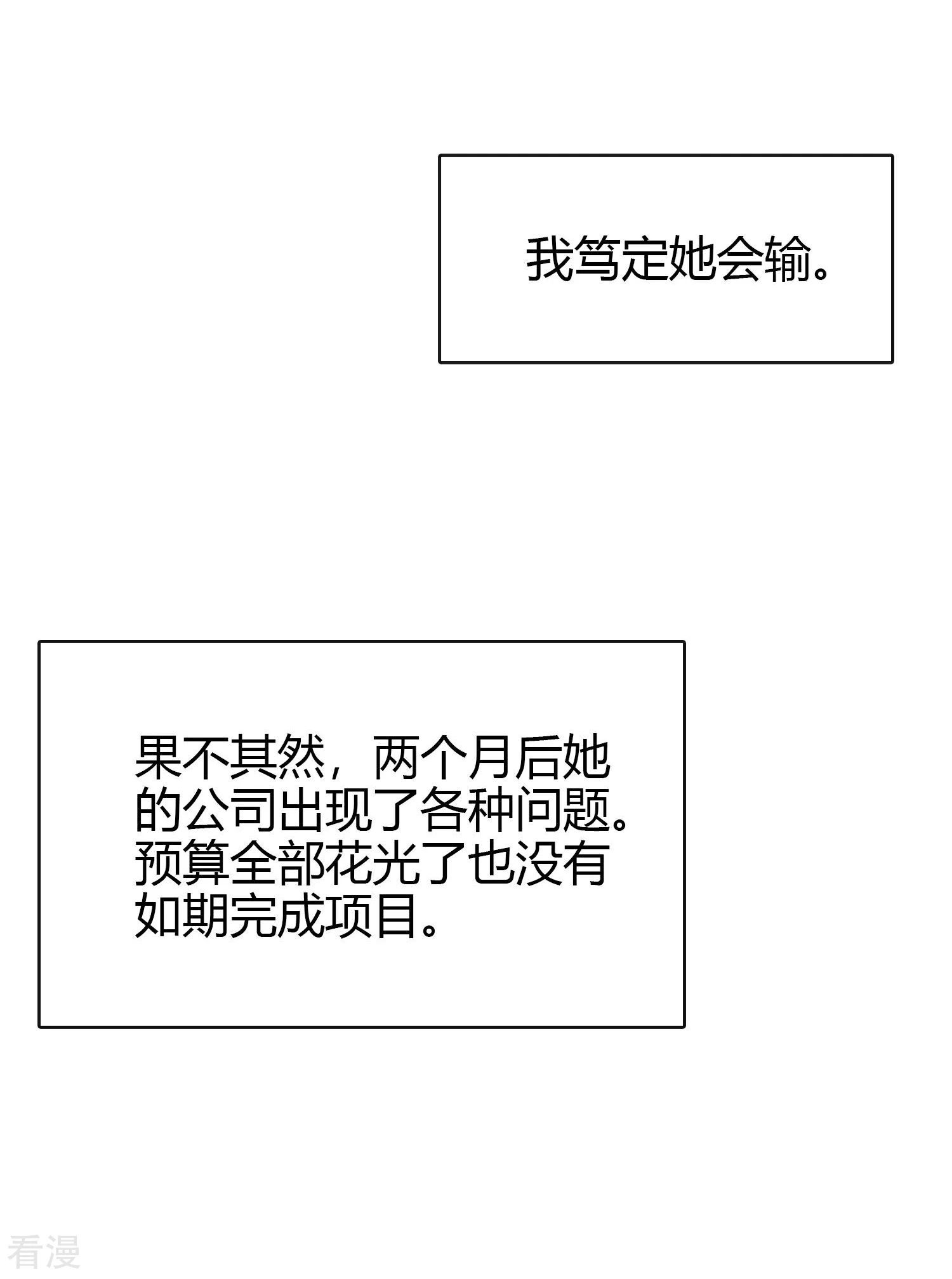 第26话 年轻气盛的姐姐-第30话