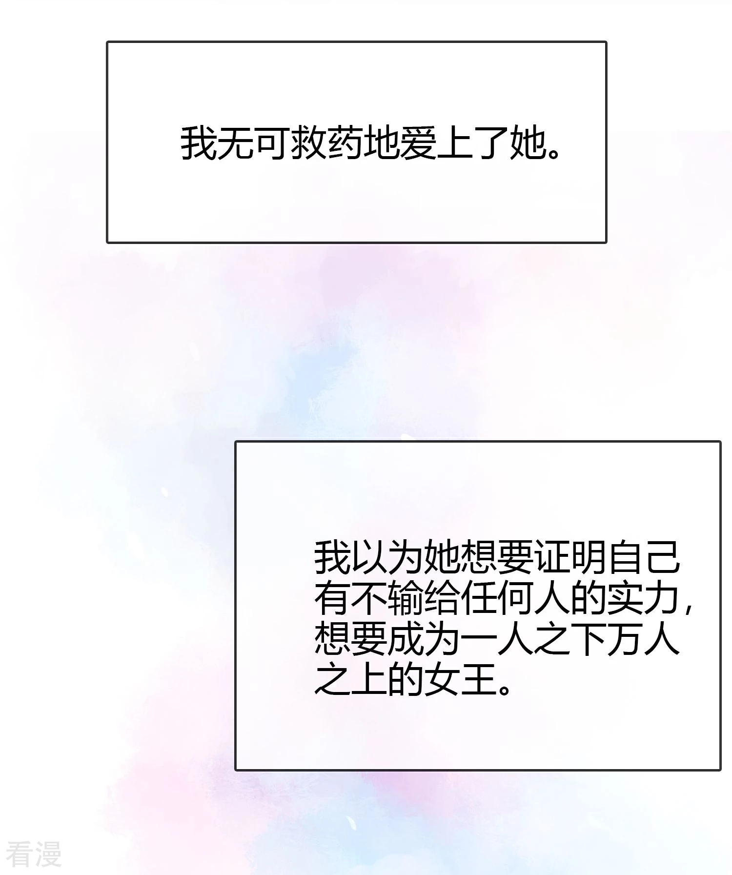 第26话 年轻气盛的姐姐-第30话