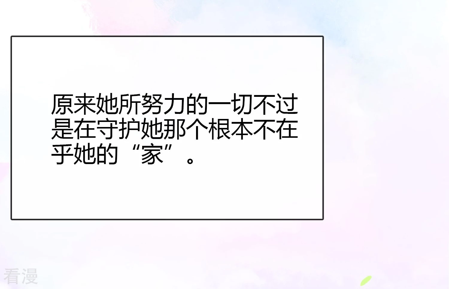 第26话 年轻气盛的姐姐-第30话