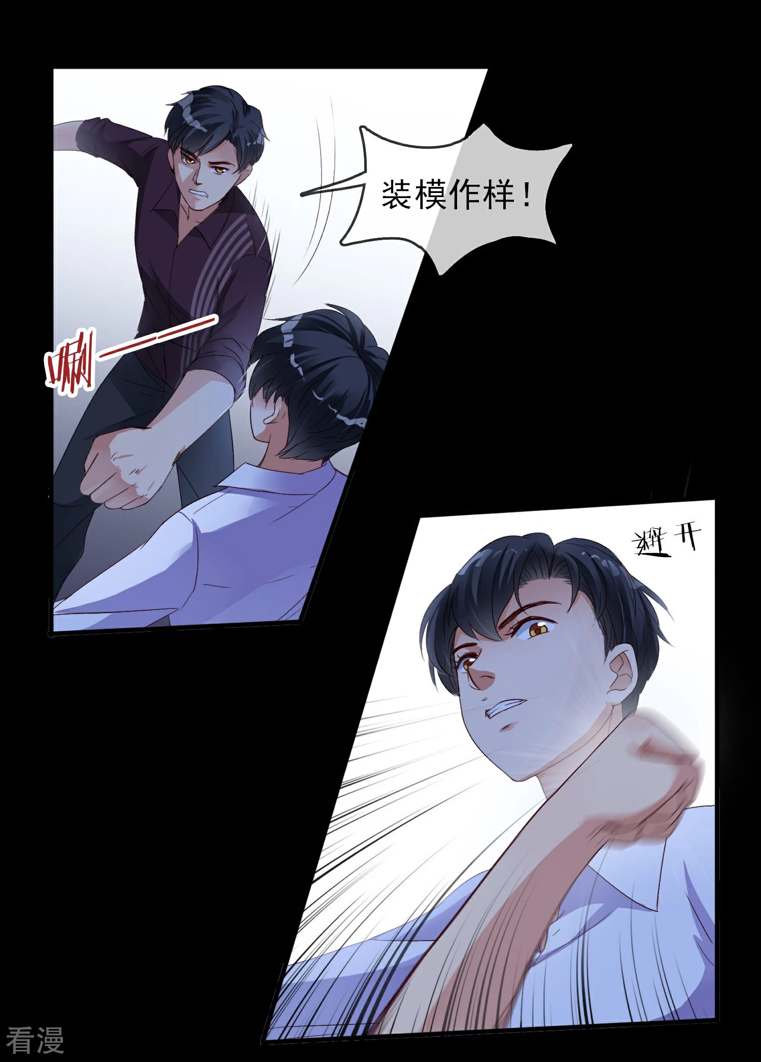 第3话 姐弟相残-第4话