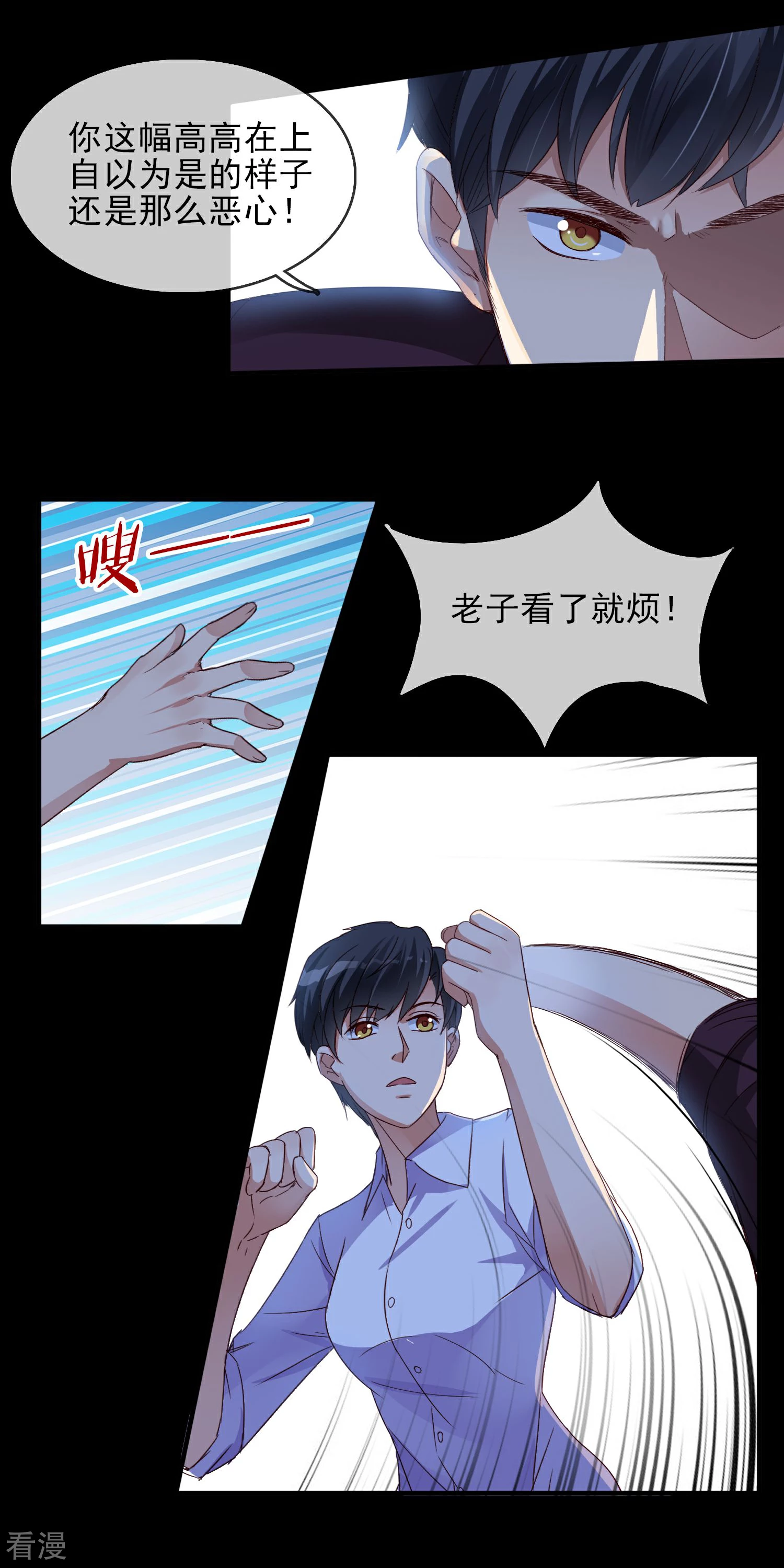 第3话 姐弟相残-第4话