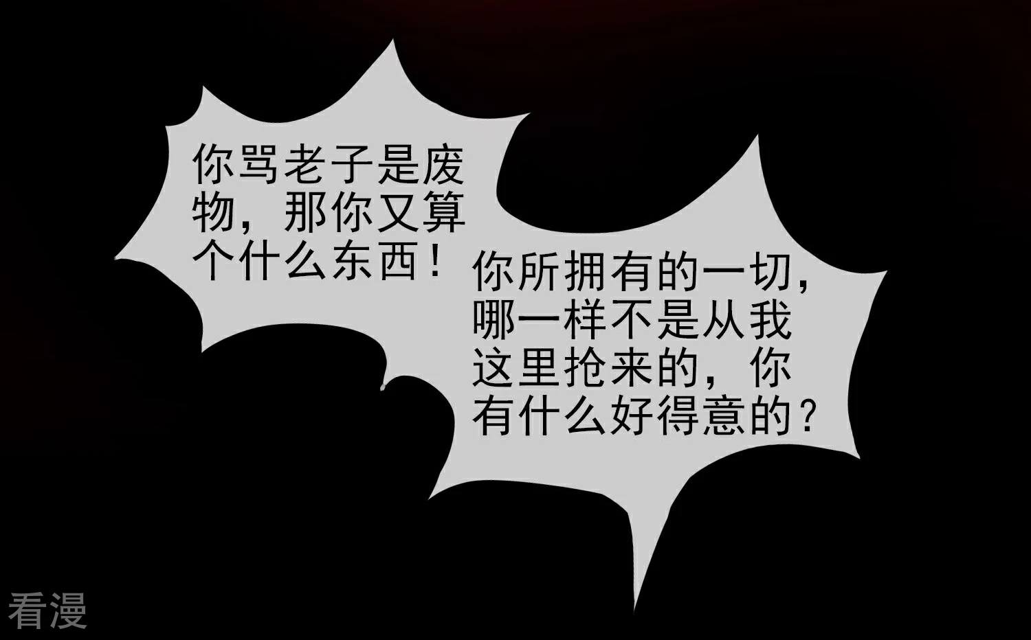 第3话 姐弟相残-第4话