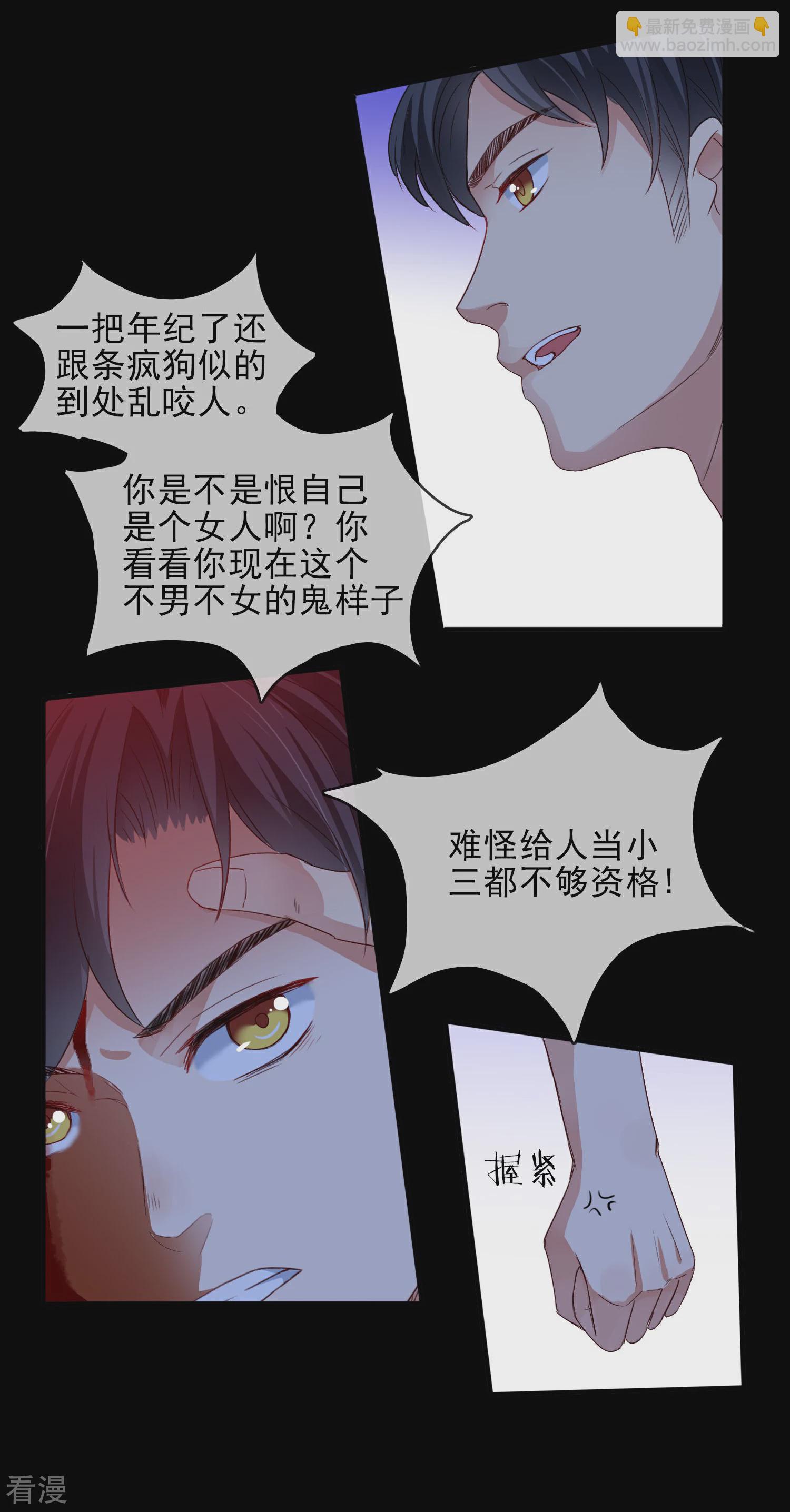 第3话 姐弟相残-第4话