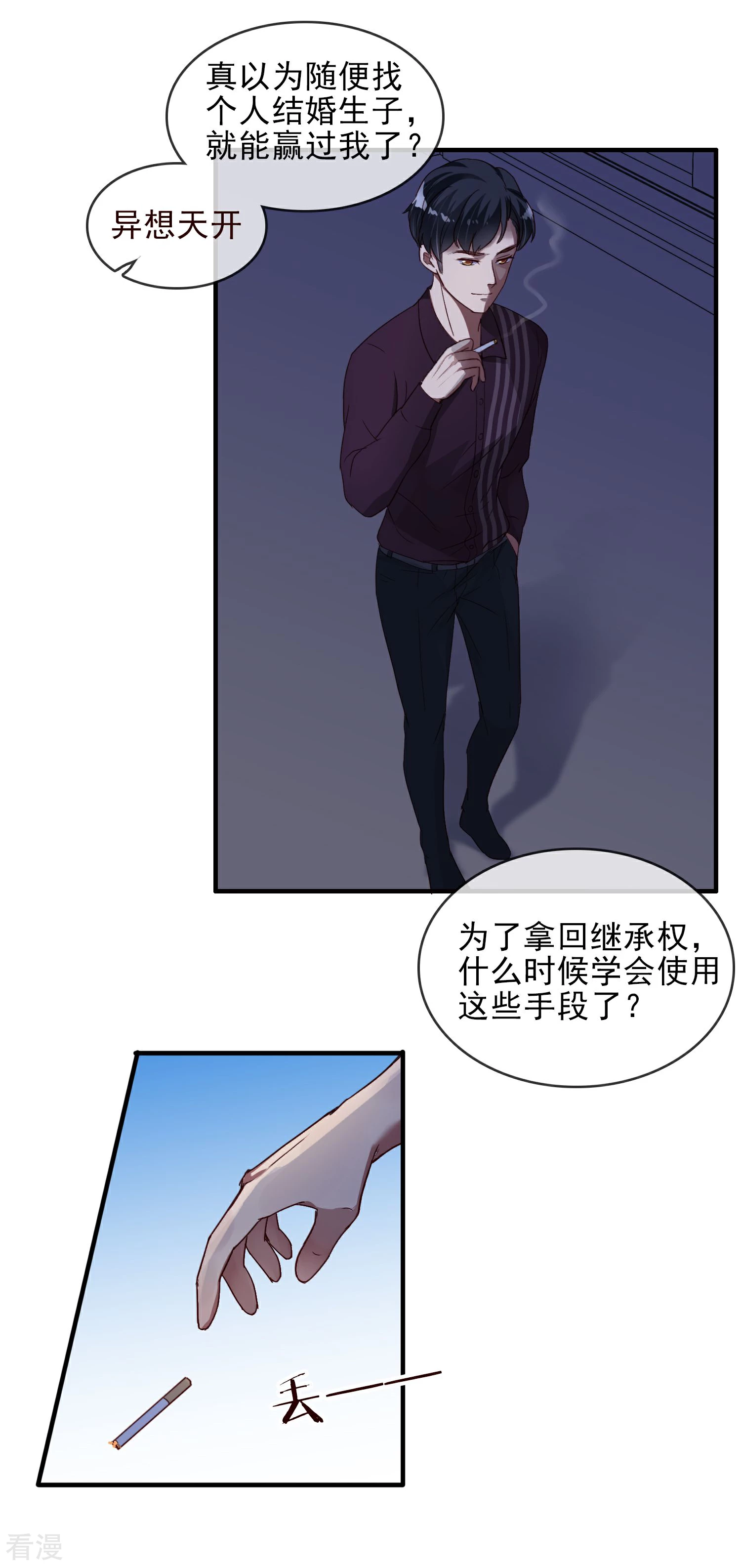 第3话 姐弟相残-第4话