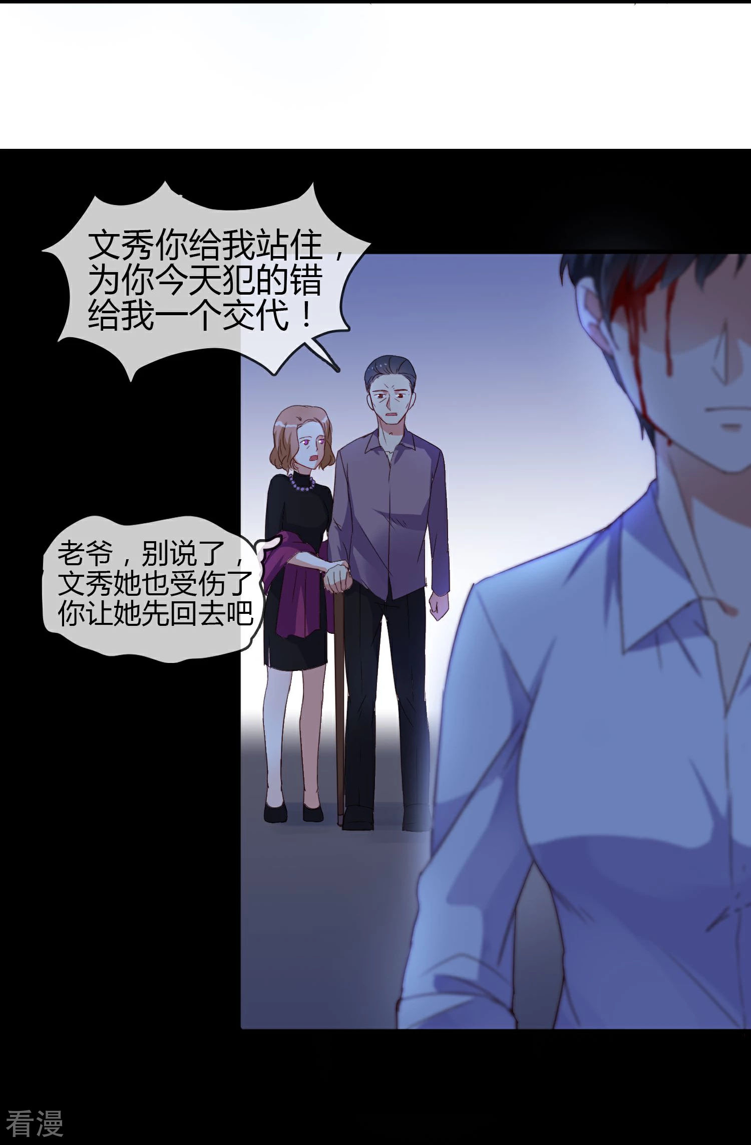 第3话 姐弟相残-第4话