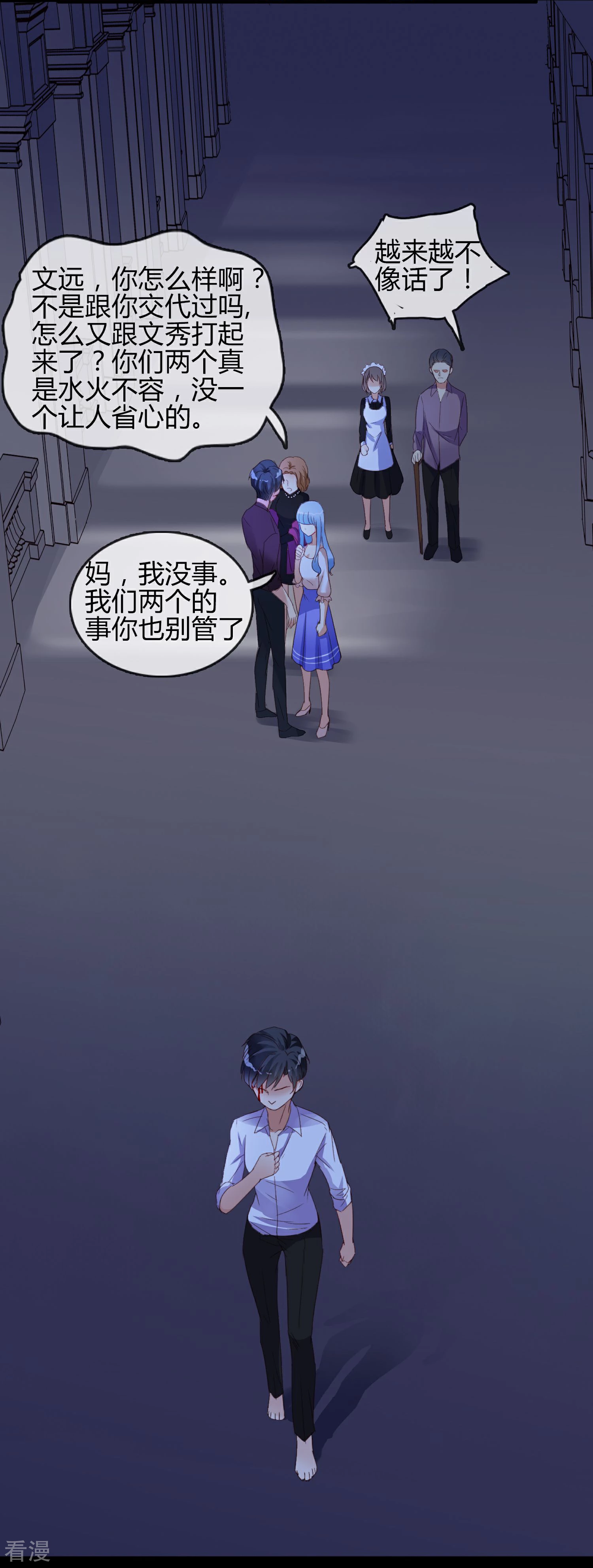 第3话 姐弟相残-第4话