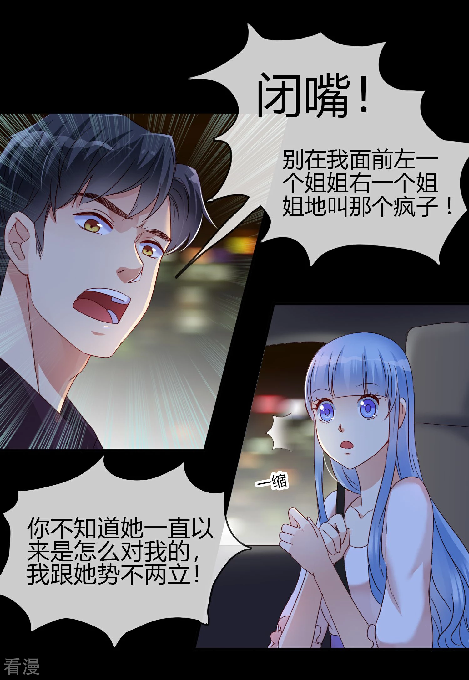 第3话 姐弟相残-第4话