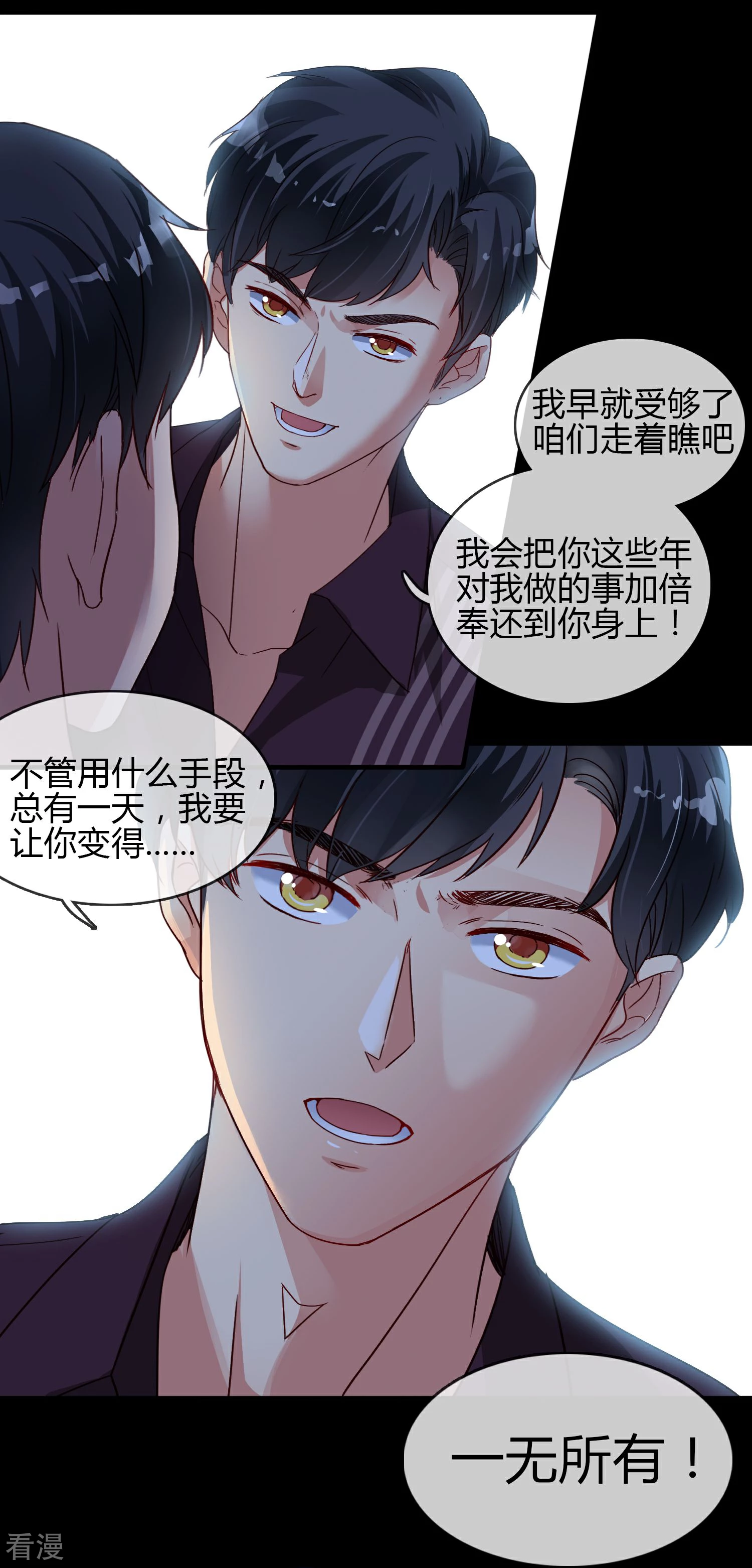 第3话 姐弟相残-第4话