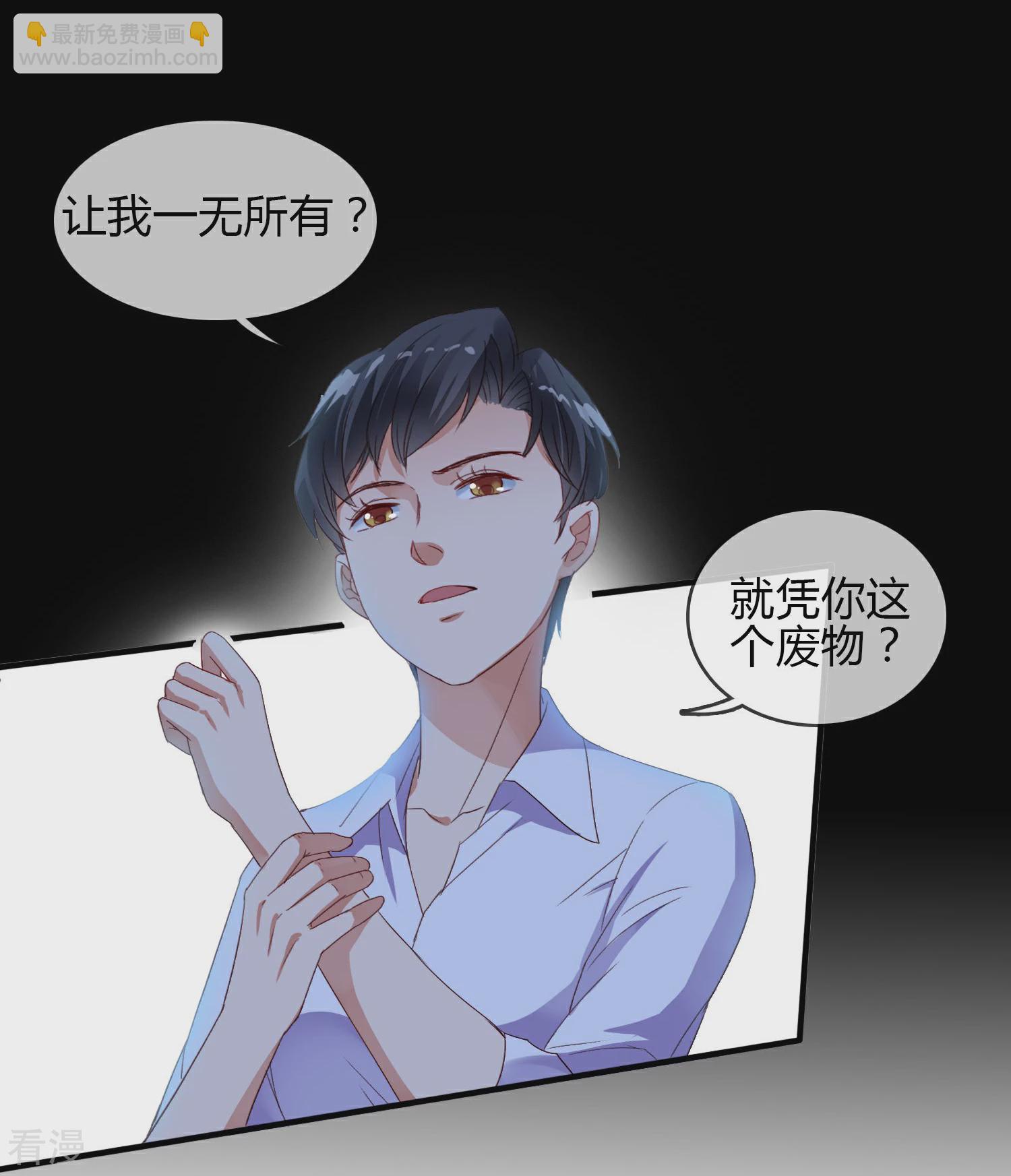 第3话 姐弟相残-第4话