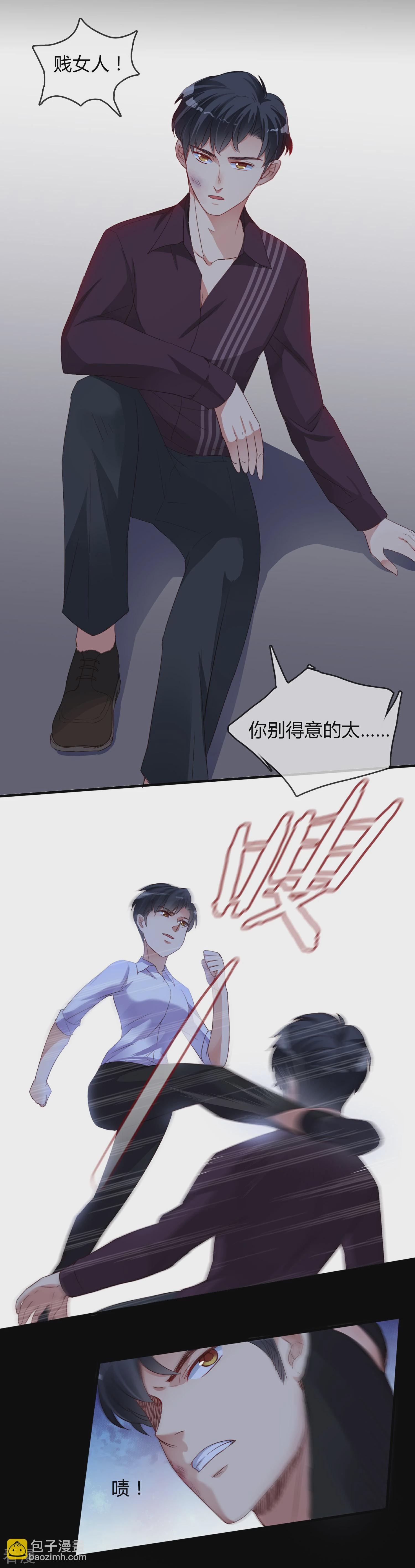 第3话 姐弟相残-第4话