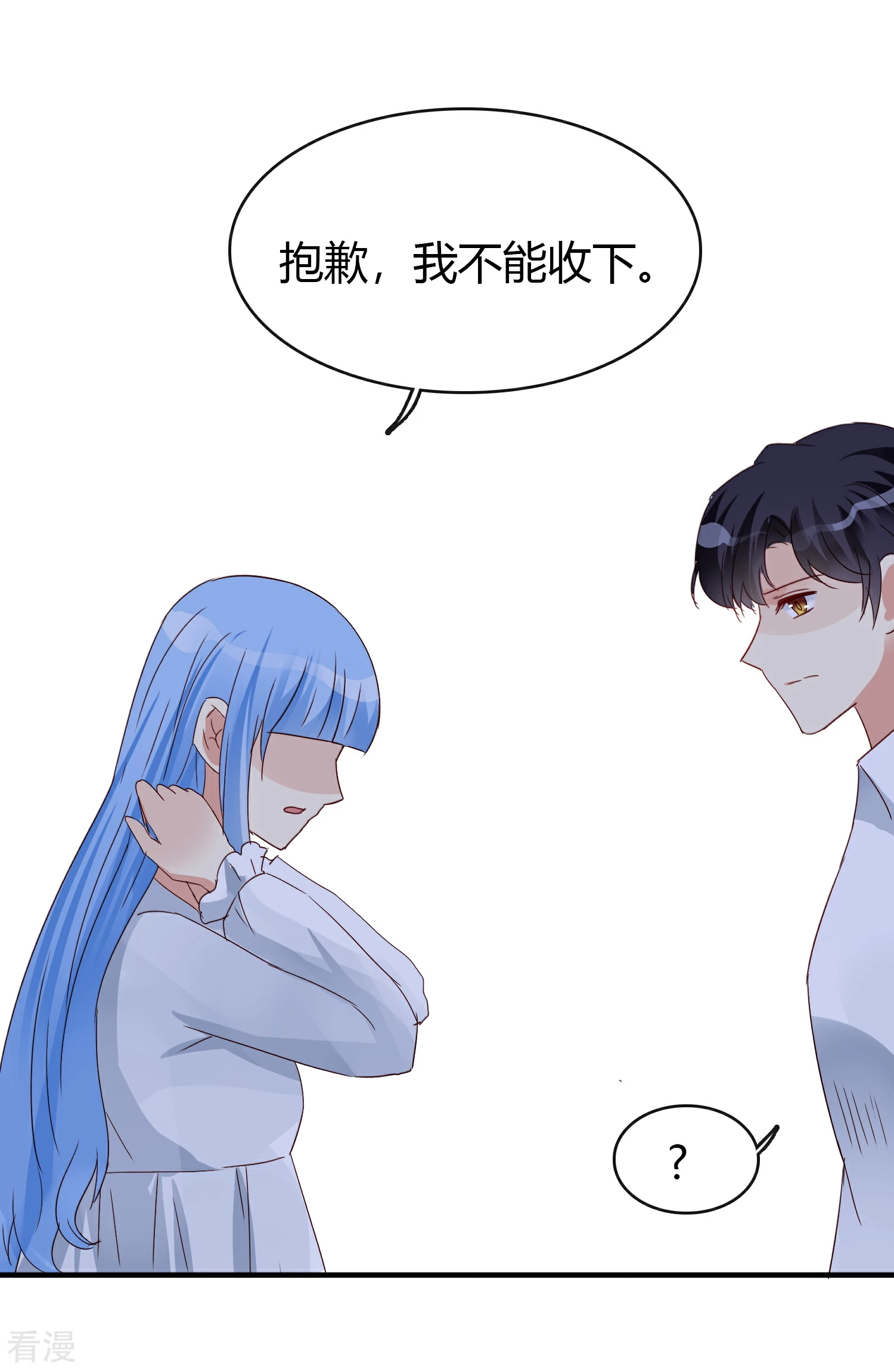 第28话 不想你离开-第32话