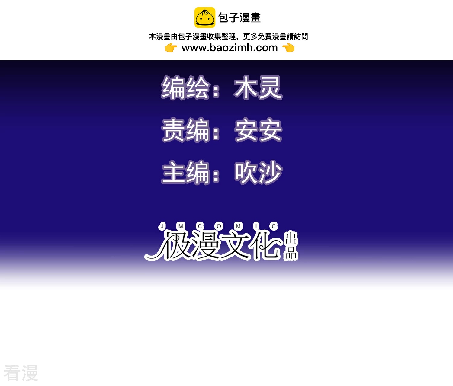 第28话 不想你离开-第32话