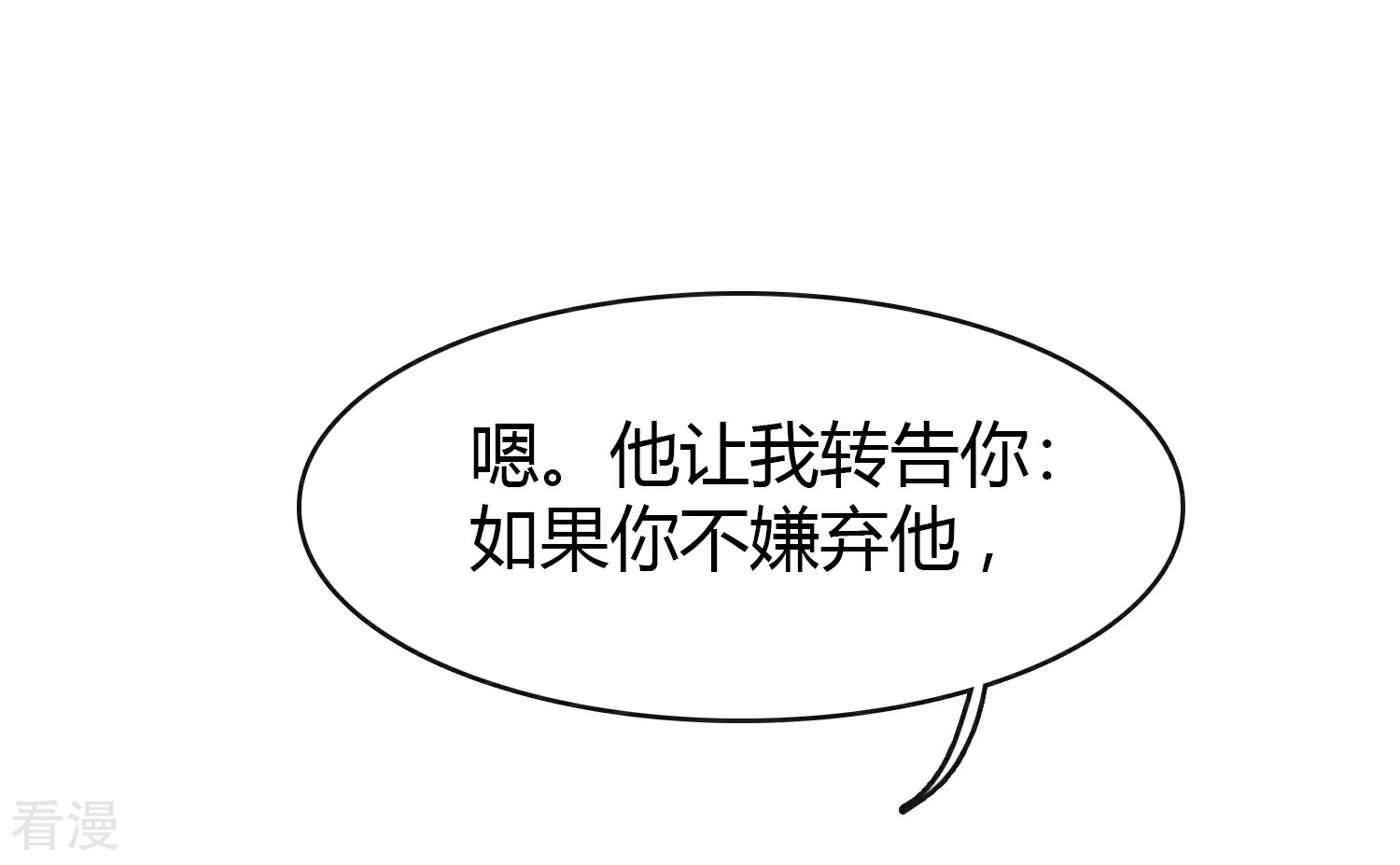 第28话 不想你离开-第32话