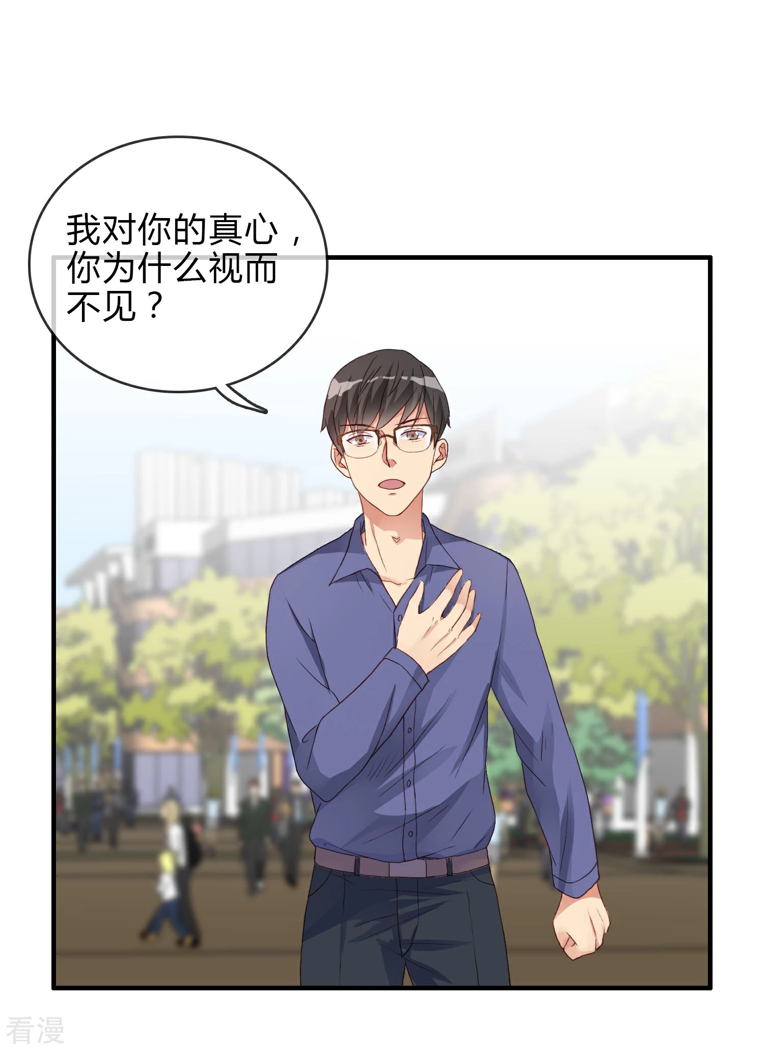 第5话 突如其来的情敌-第6话