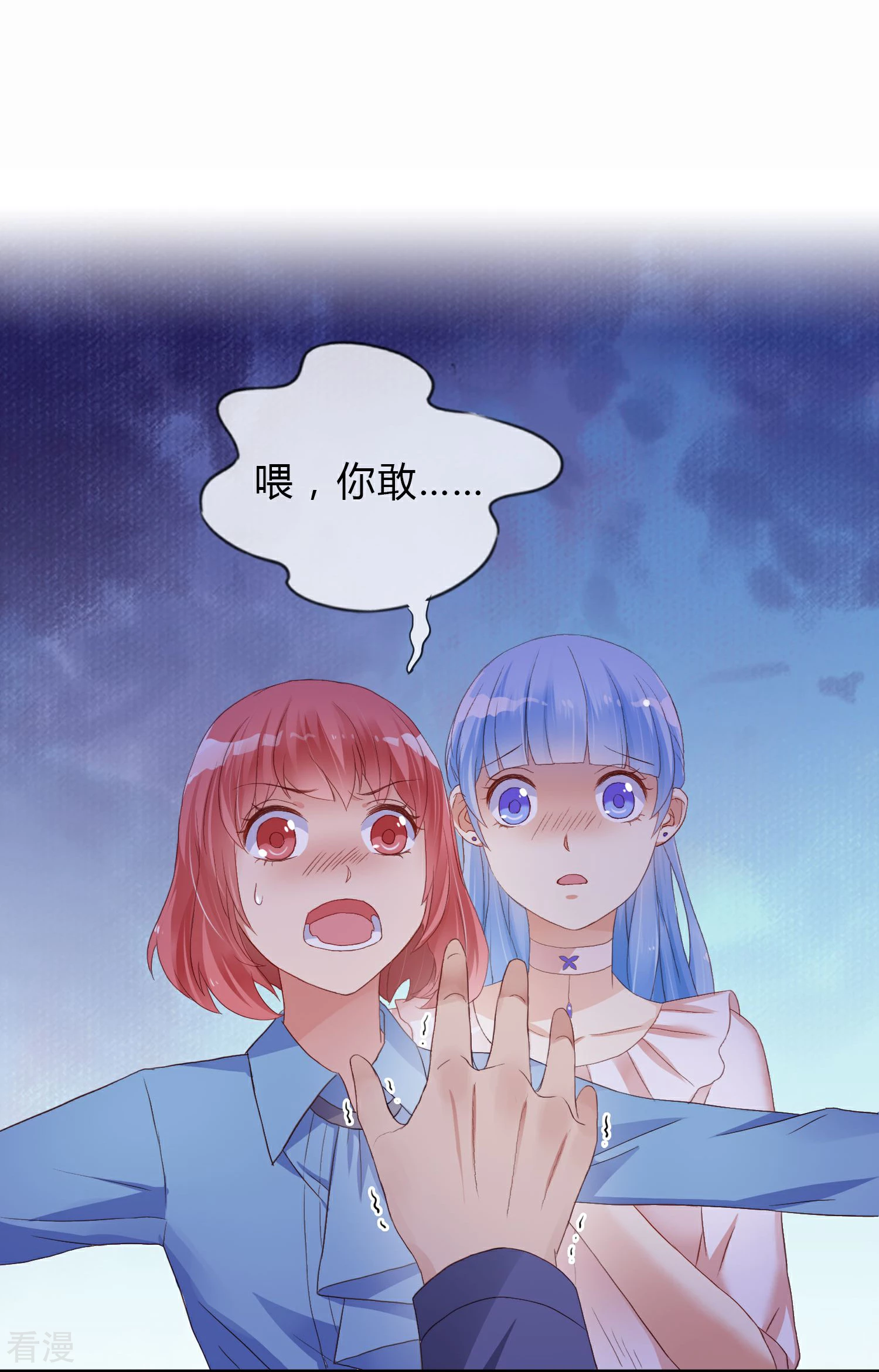 第5话 突如其来的情敌-第6话