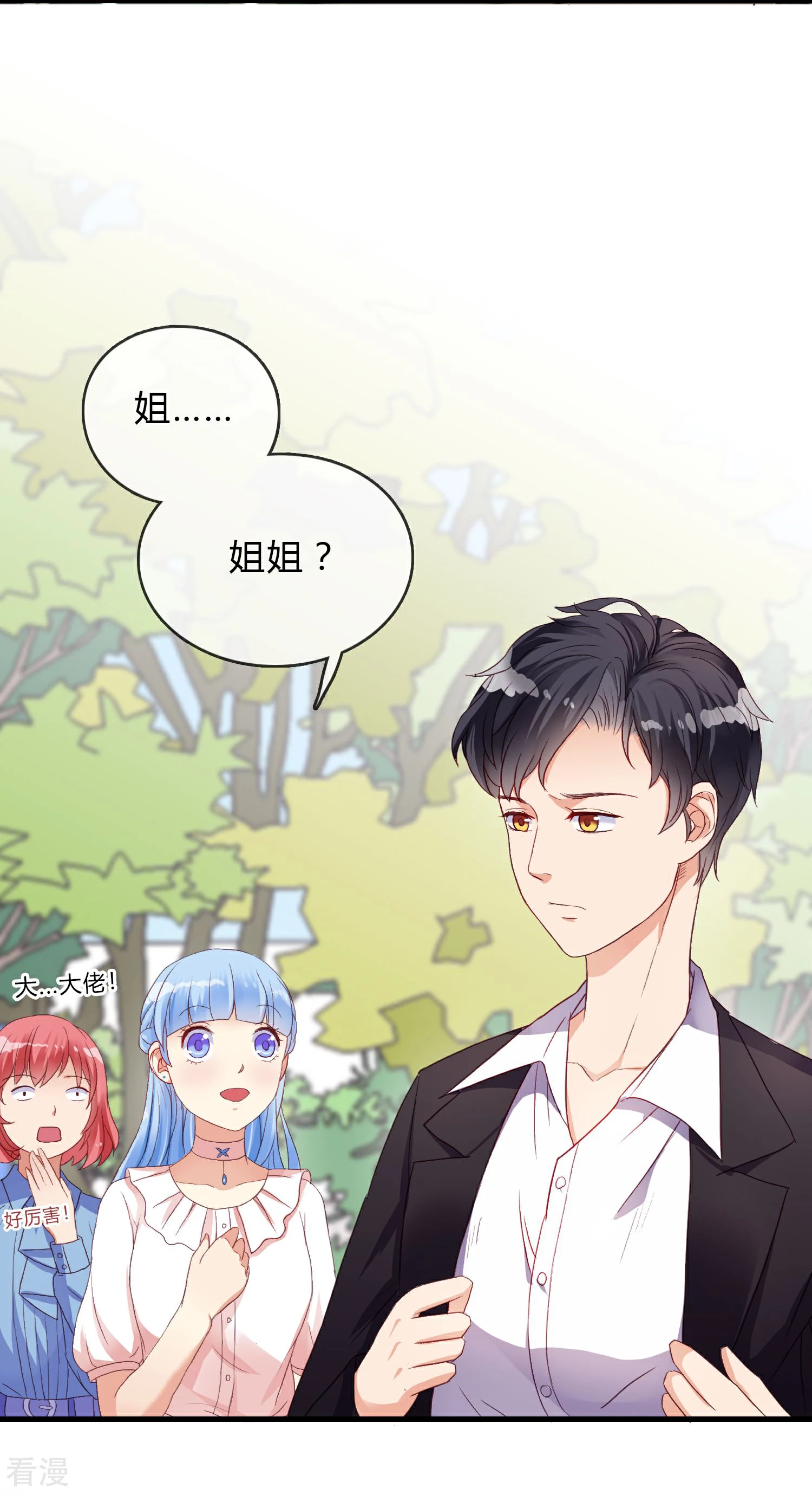 第5话 突如其来的情敌-第6话