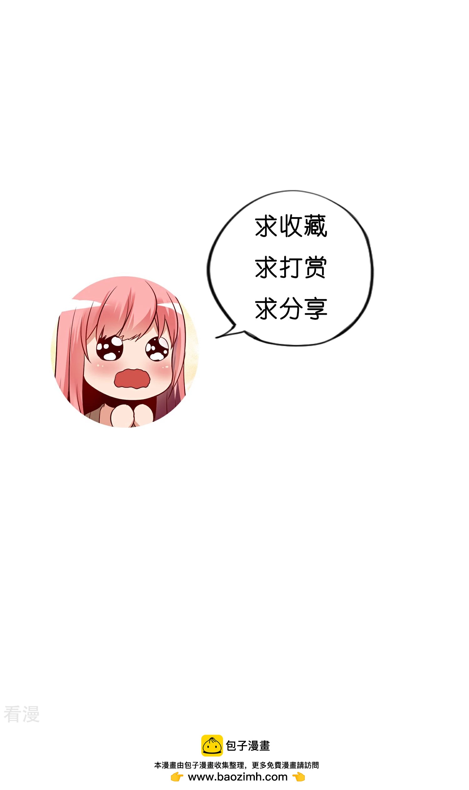 第5话 突如其来的情敌-第6话