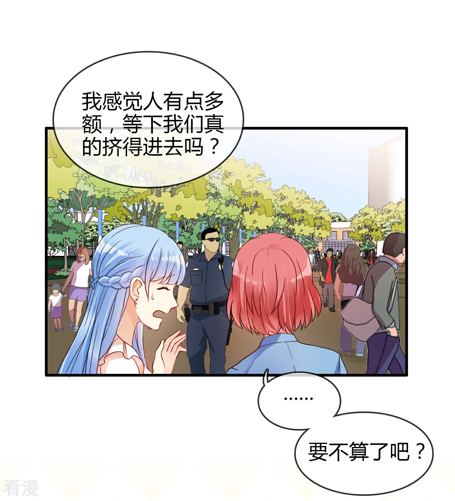 第5话 突如其来的情敌-第6话