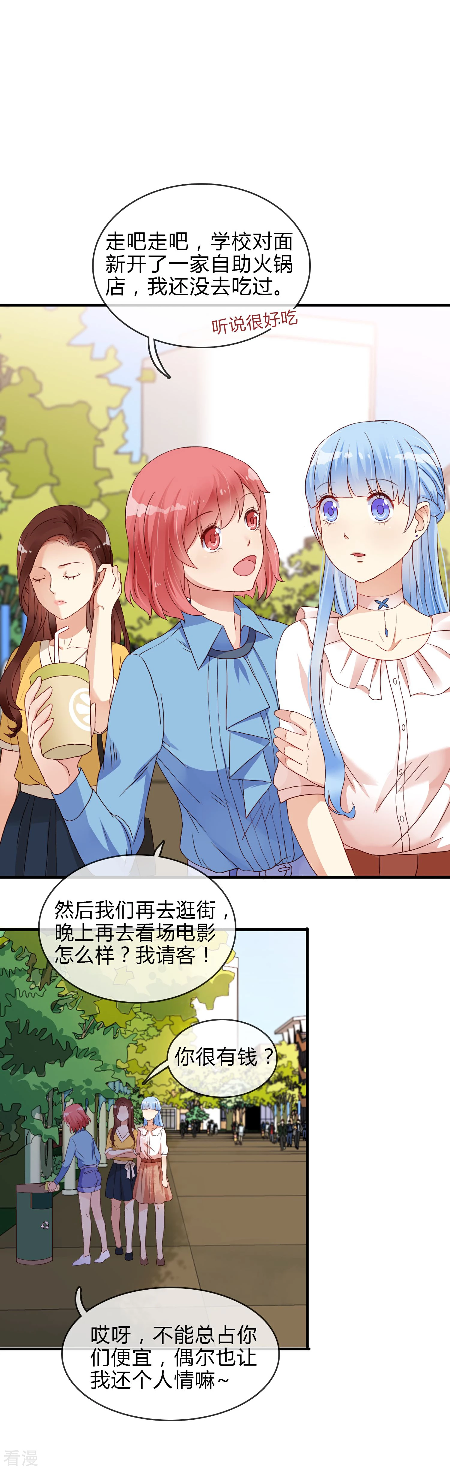 第5话 突如其来的情敌-第6话