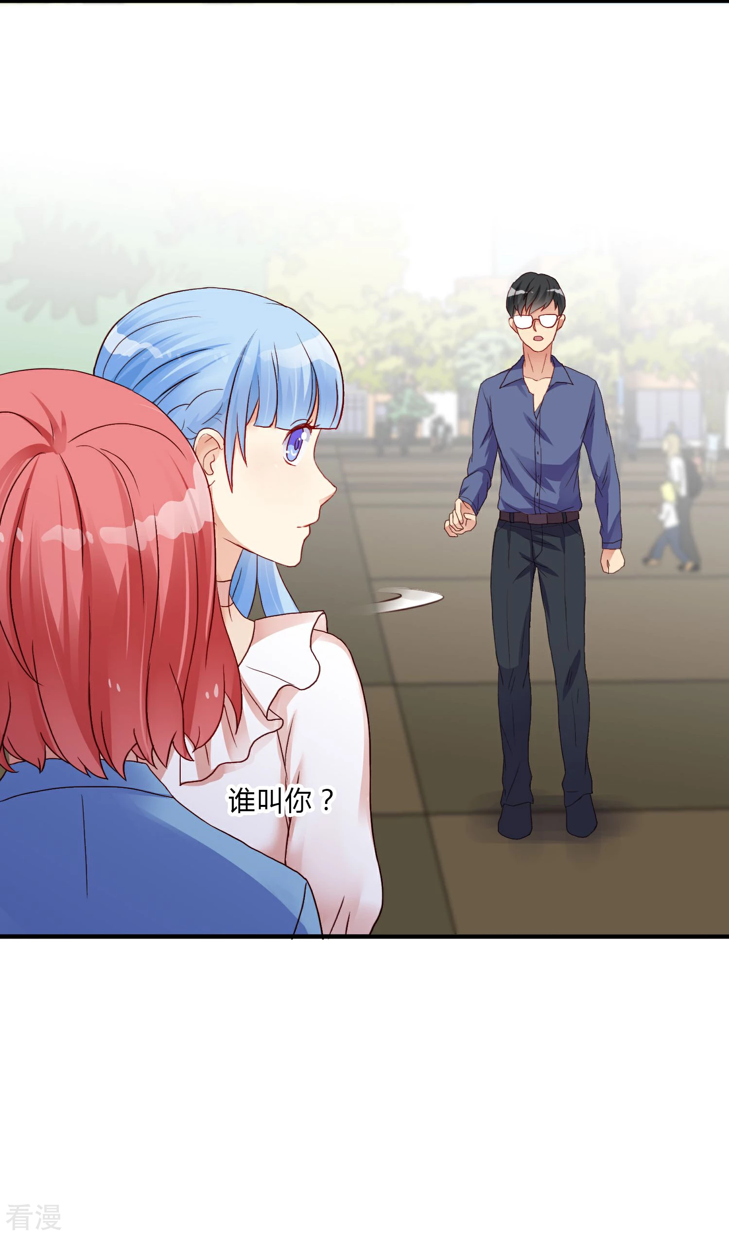 第5话 突如其来的情敌-第6话