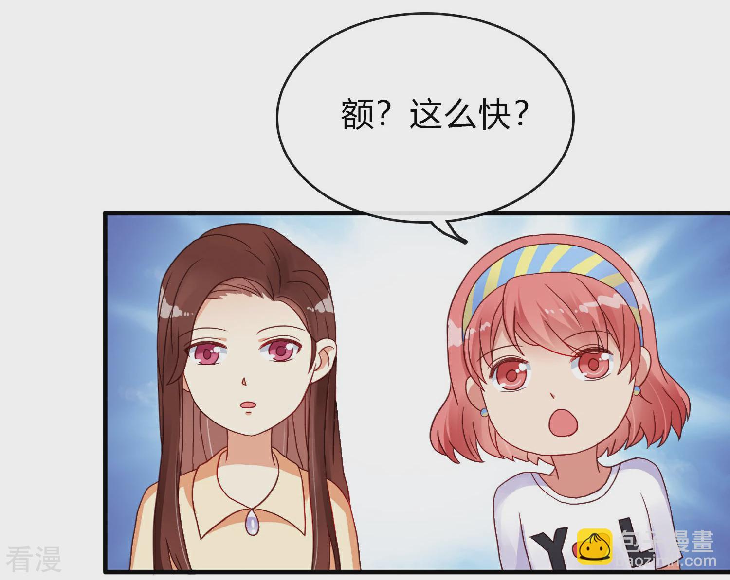 第7话 结婚？-第8话