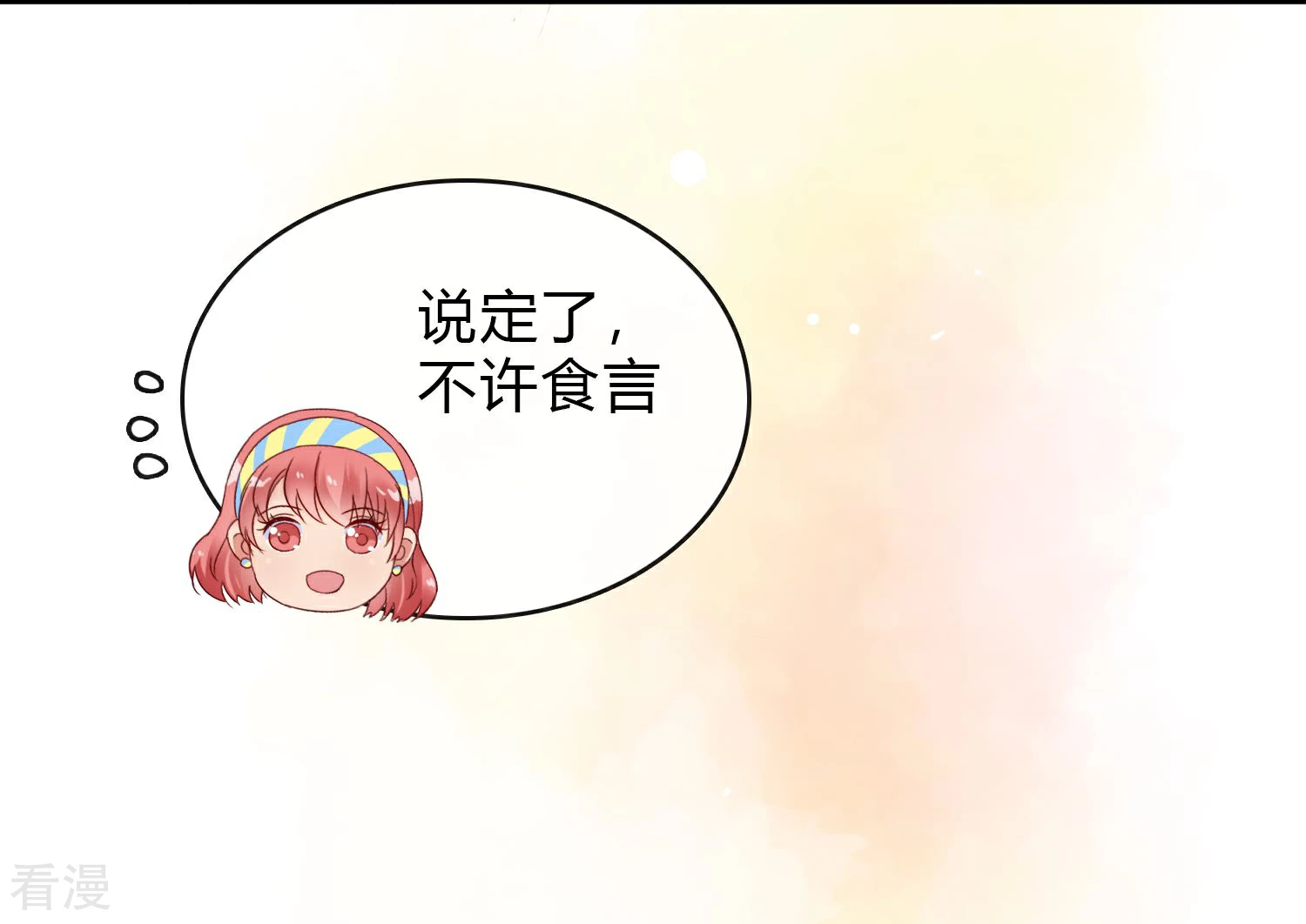 第7话 结婚？-第8话