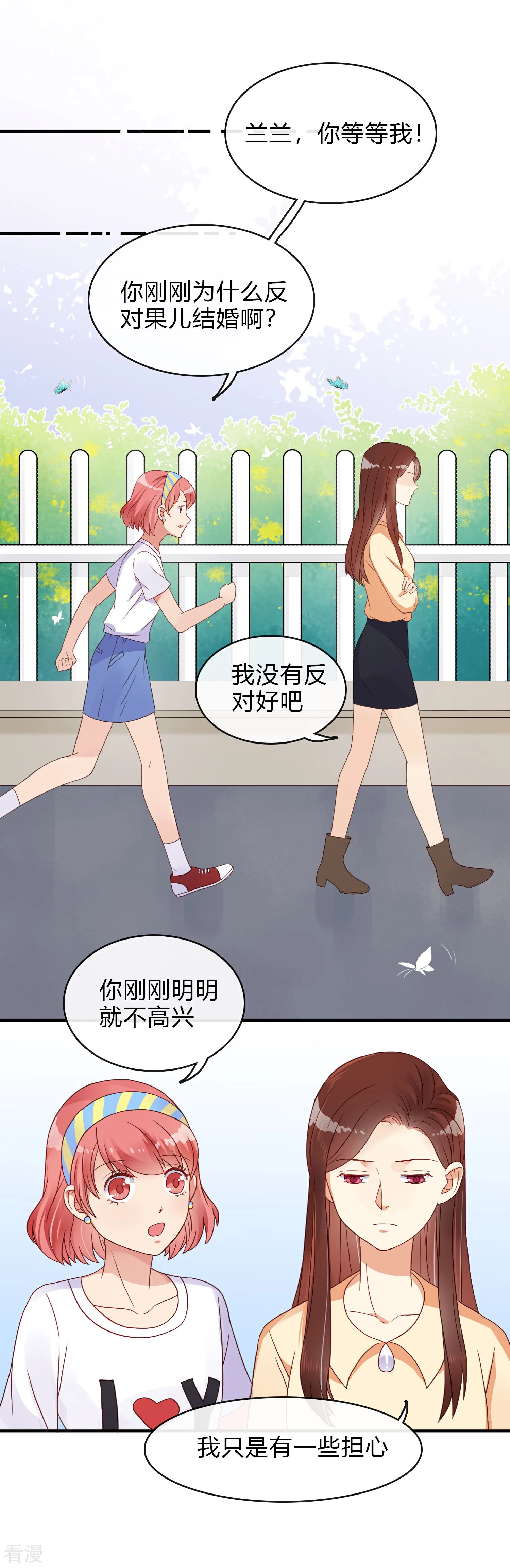 第7话 结婚？-第8话