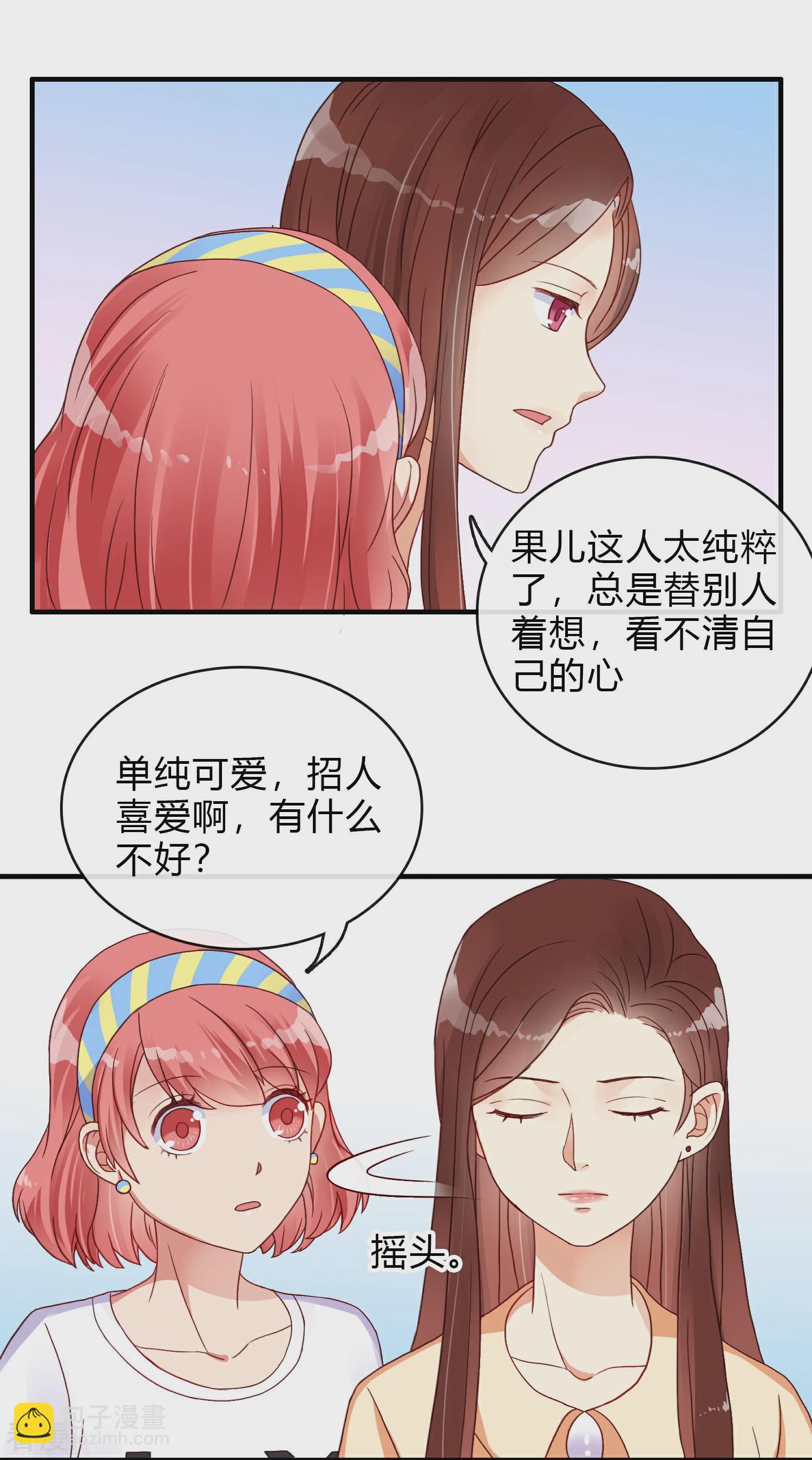 第7话 结婚？-第8话